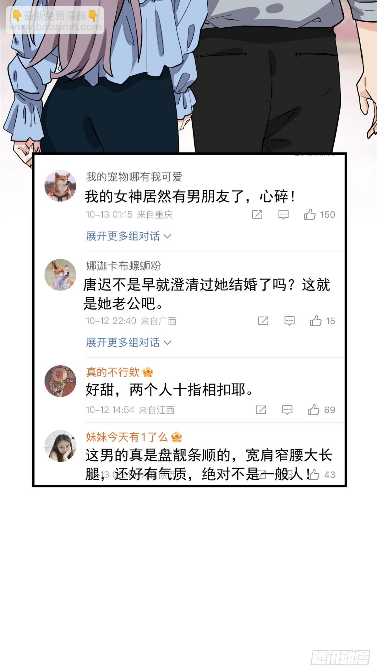 第85话 唐迟的老公21