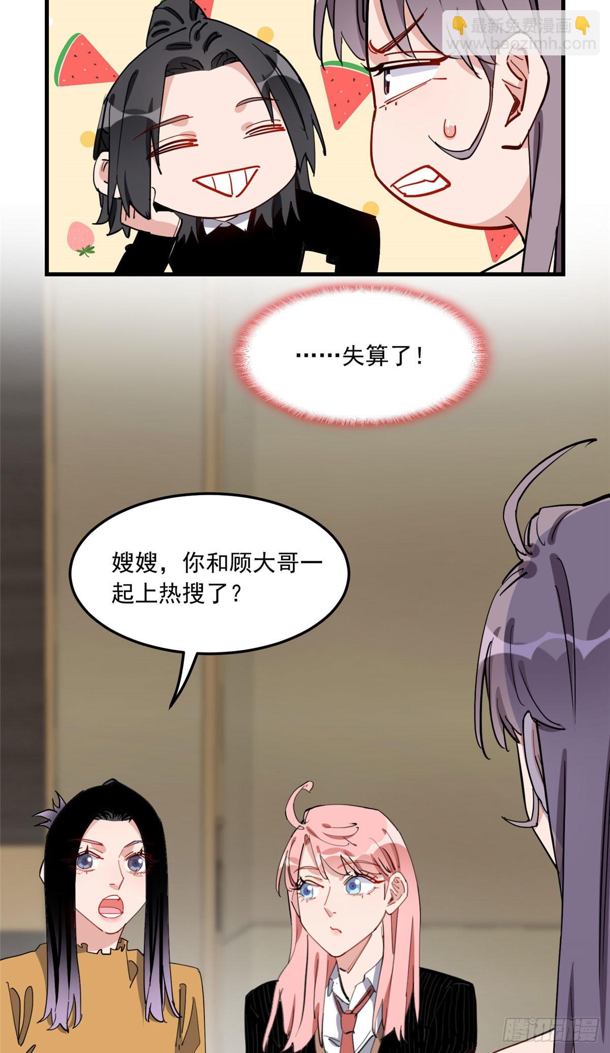 第85话 唐迟的老公28