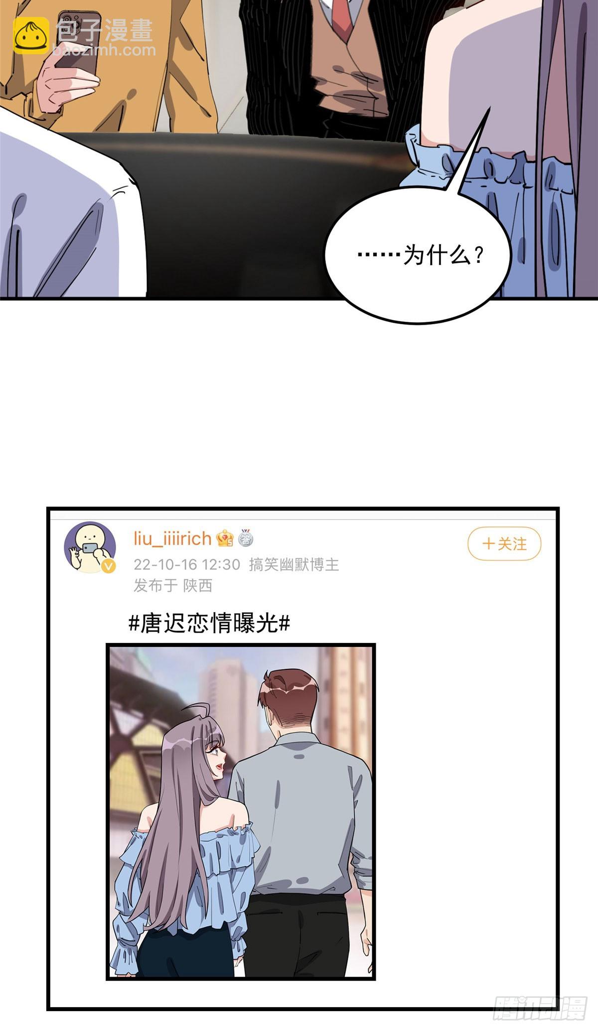 第85话 唐迟的老公29