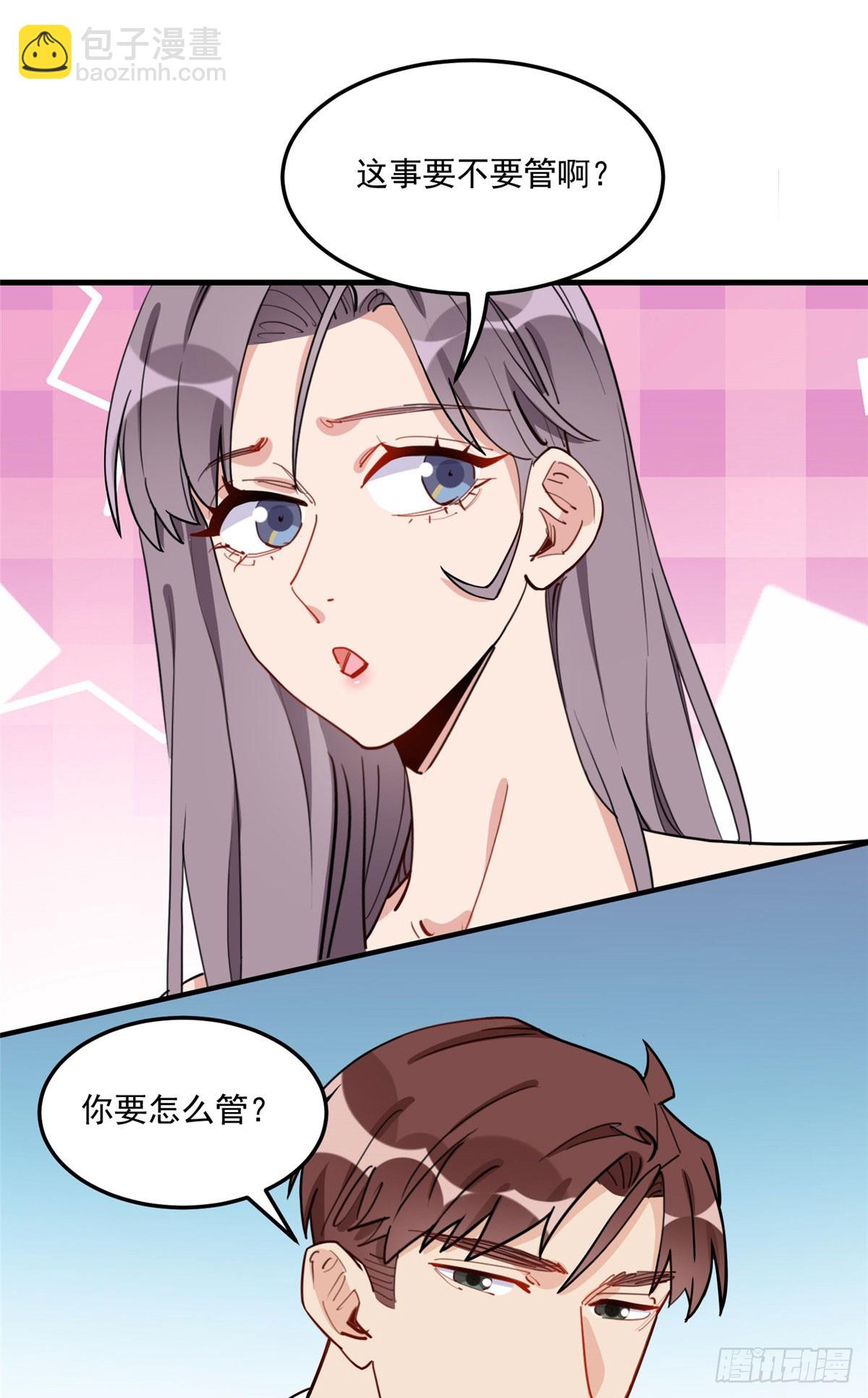 第86话 谁在造谣唐迟？1