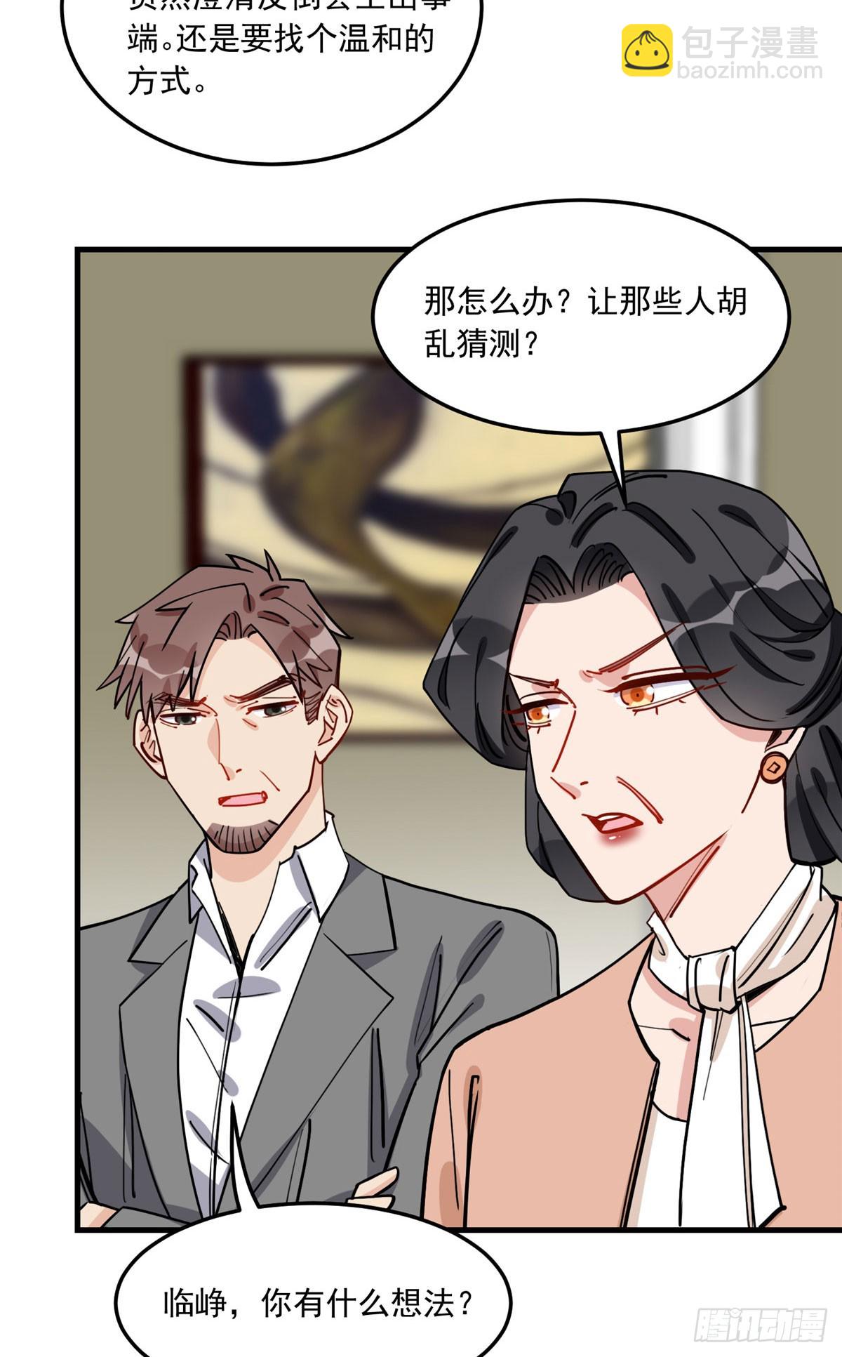 第86话 谁在造谣唐迟？10