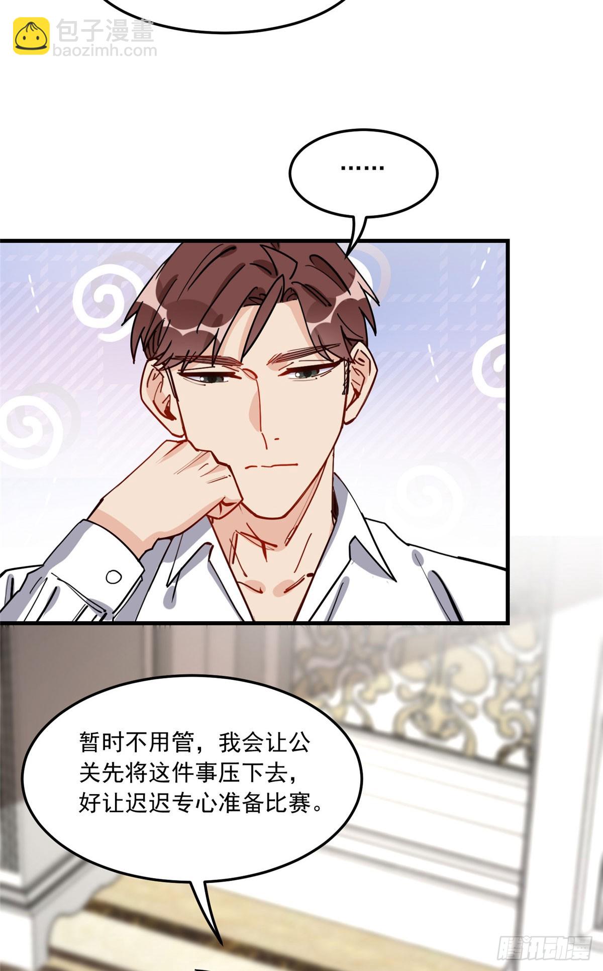 第86话 谁在造谣唐迟？11