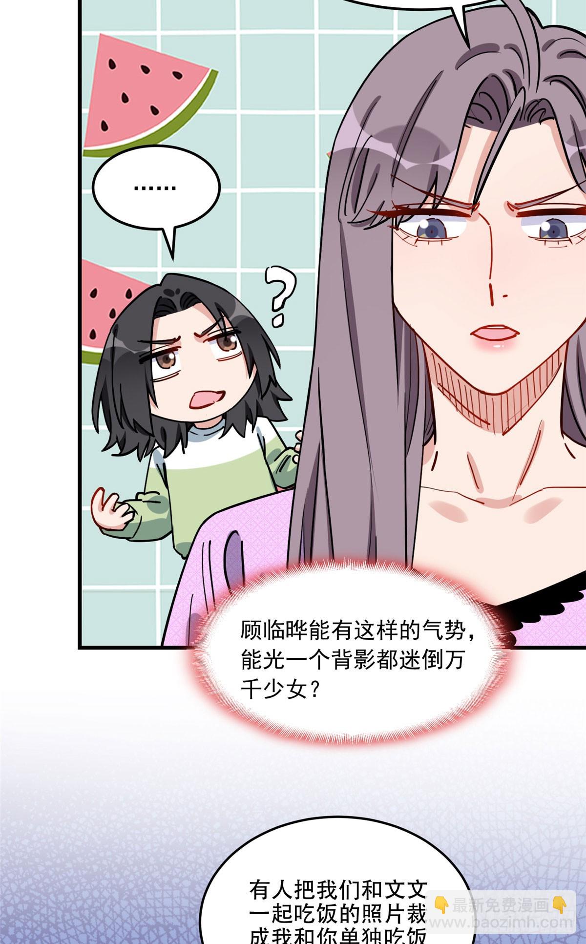 第86话 谁在造谣唐迟？17