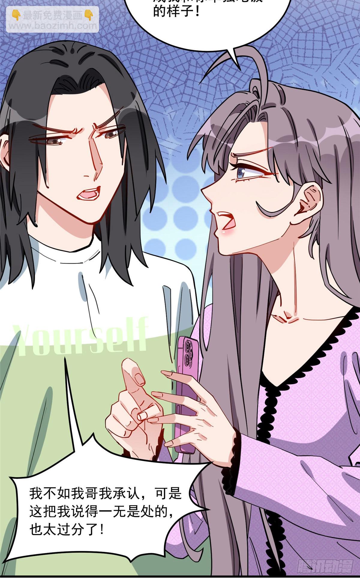 第86话 谁在造谣唐迟？18