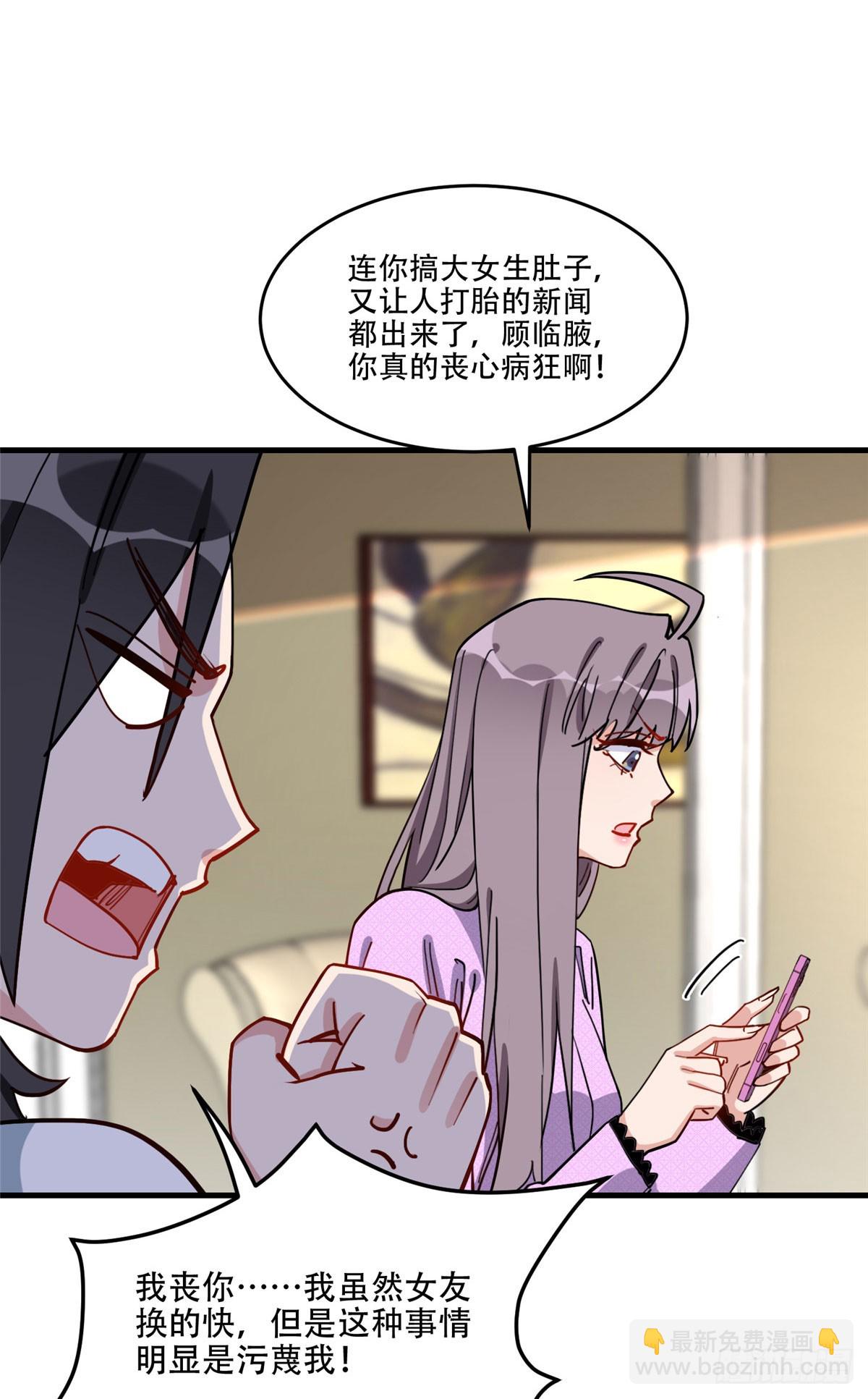 第86话 谁在造谣唐迟？19