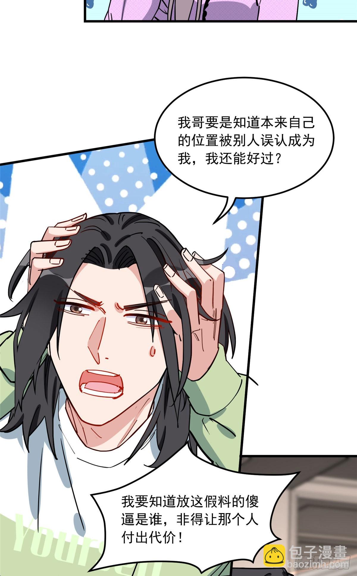 第86话 谁在造谣唐迟？22