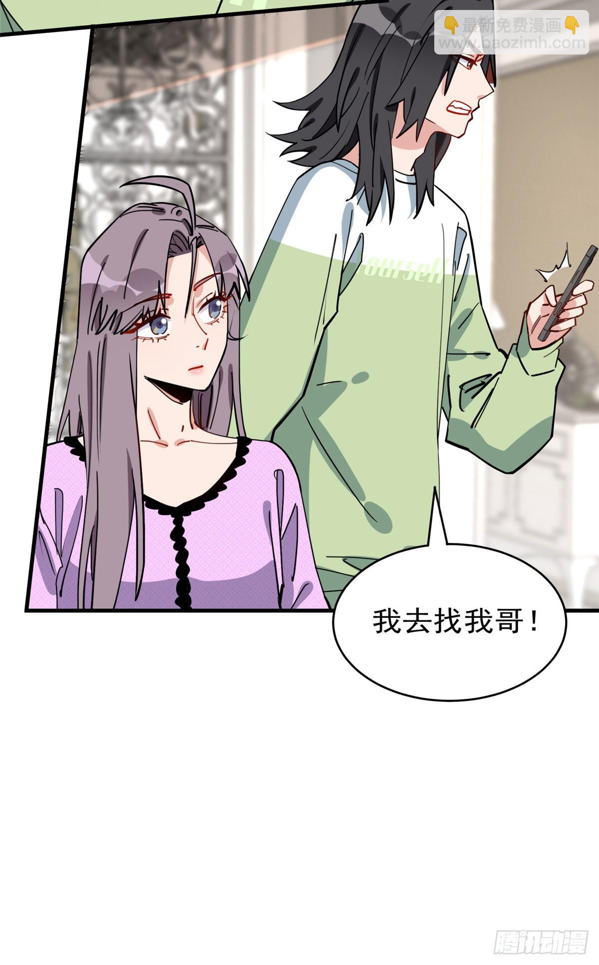 第86话 谁在造谣唐迟？23