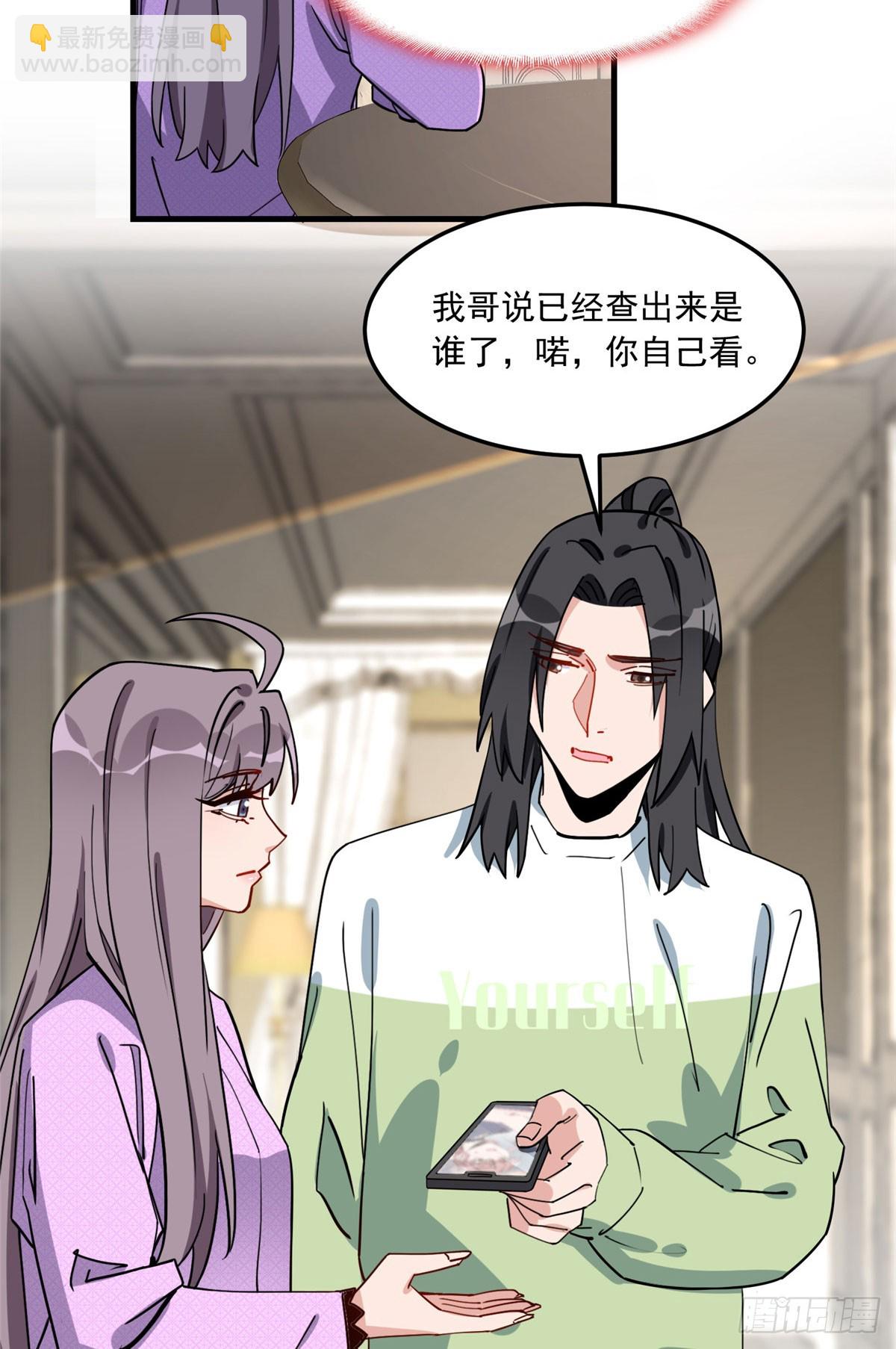 第86话 谁在造谣唐迟？25