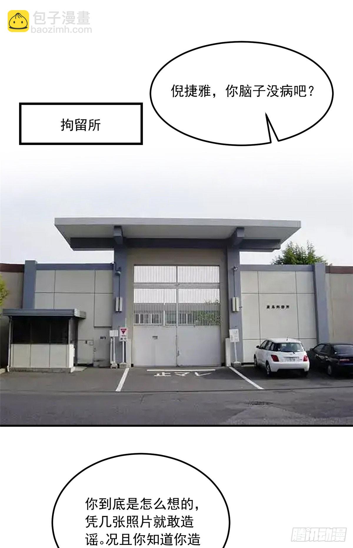 第86话 谁在造谣唐迟？29