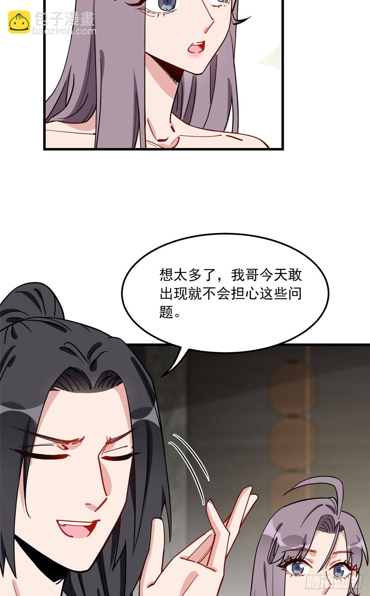 第86话 谁在造谣唐迟？3