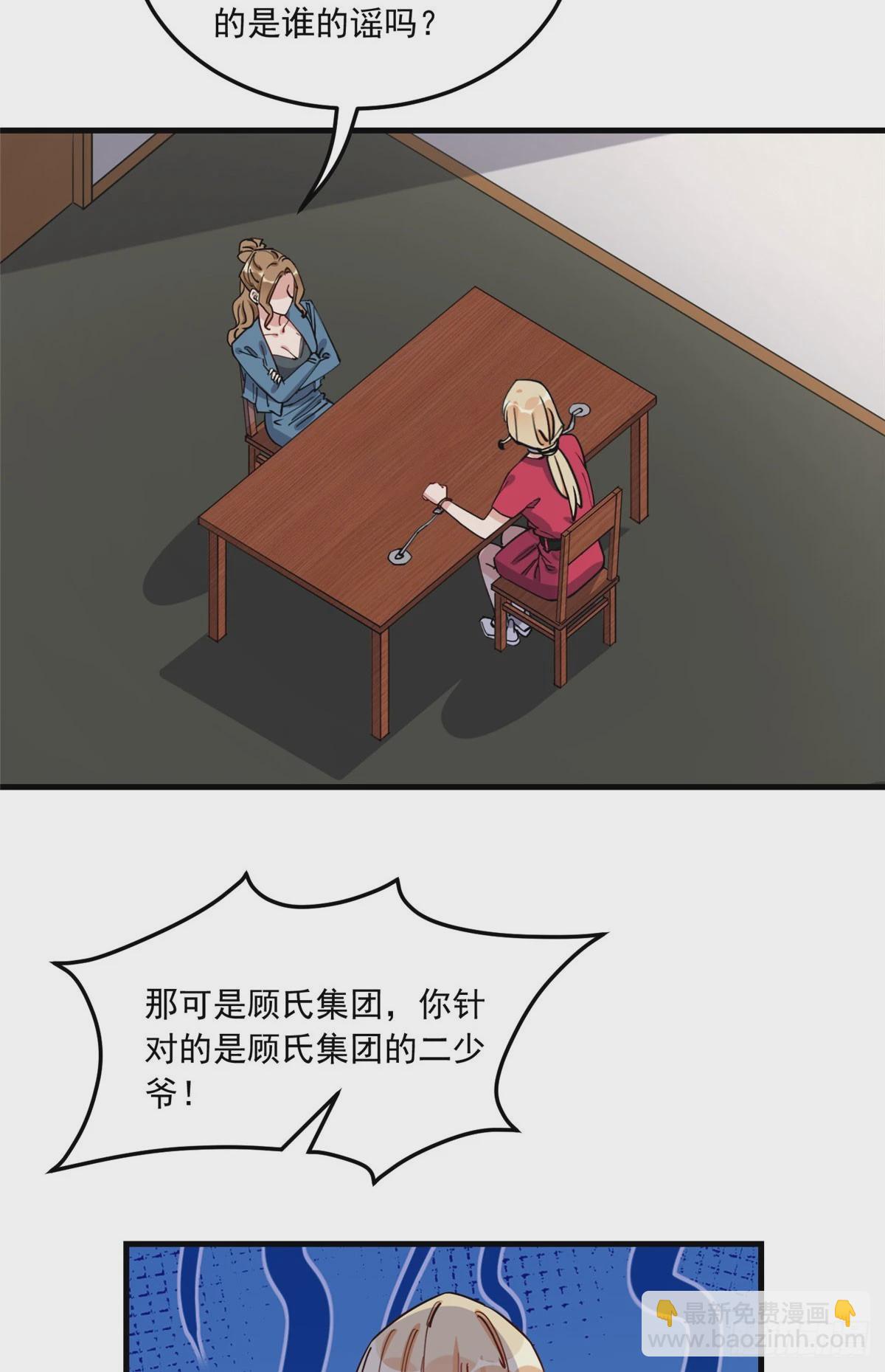 第86话 谁在造谣唐迟？30