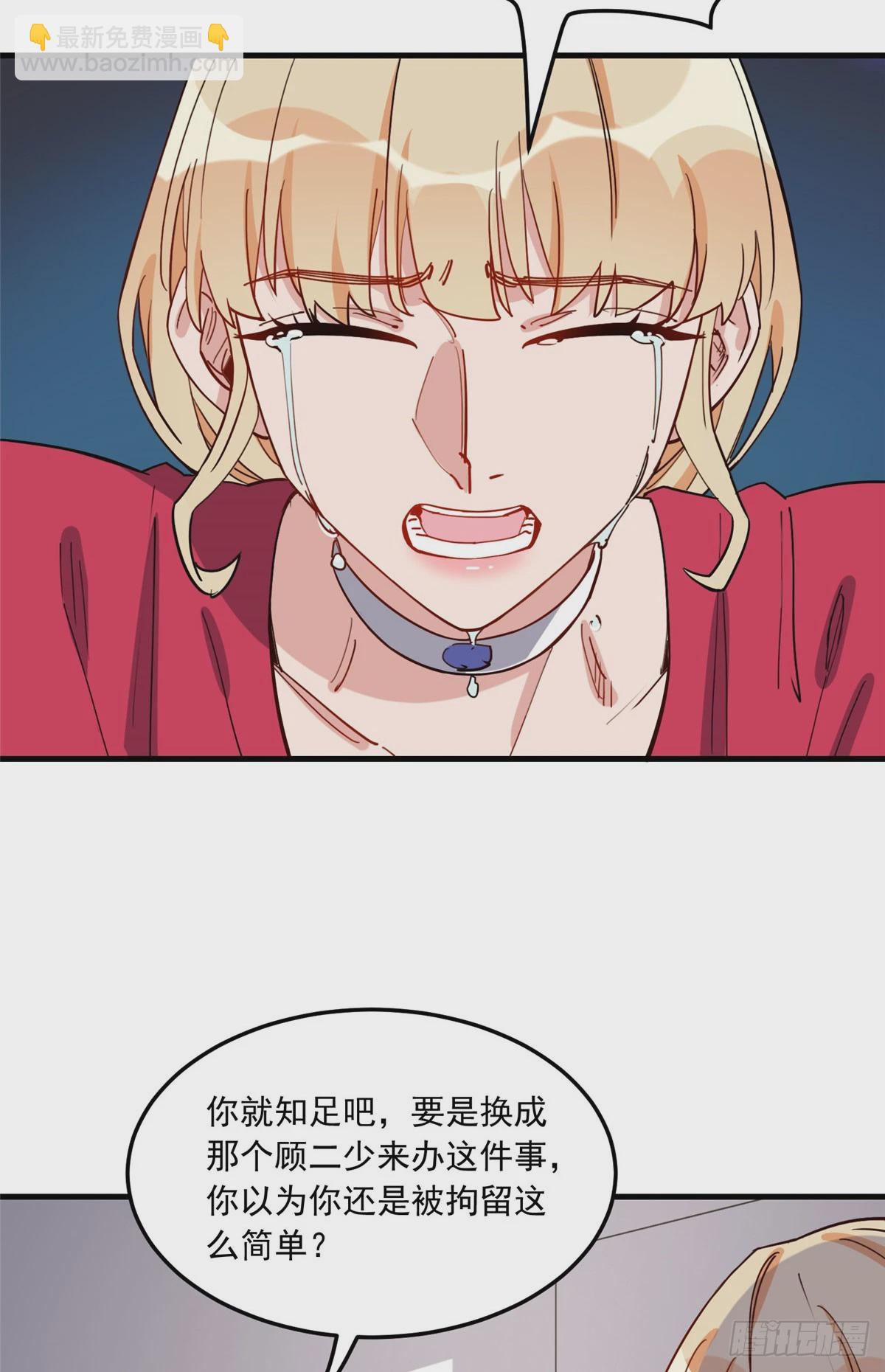 第86话 谁在造谣唐迟？32