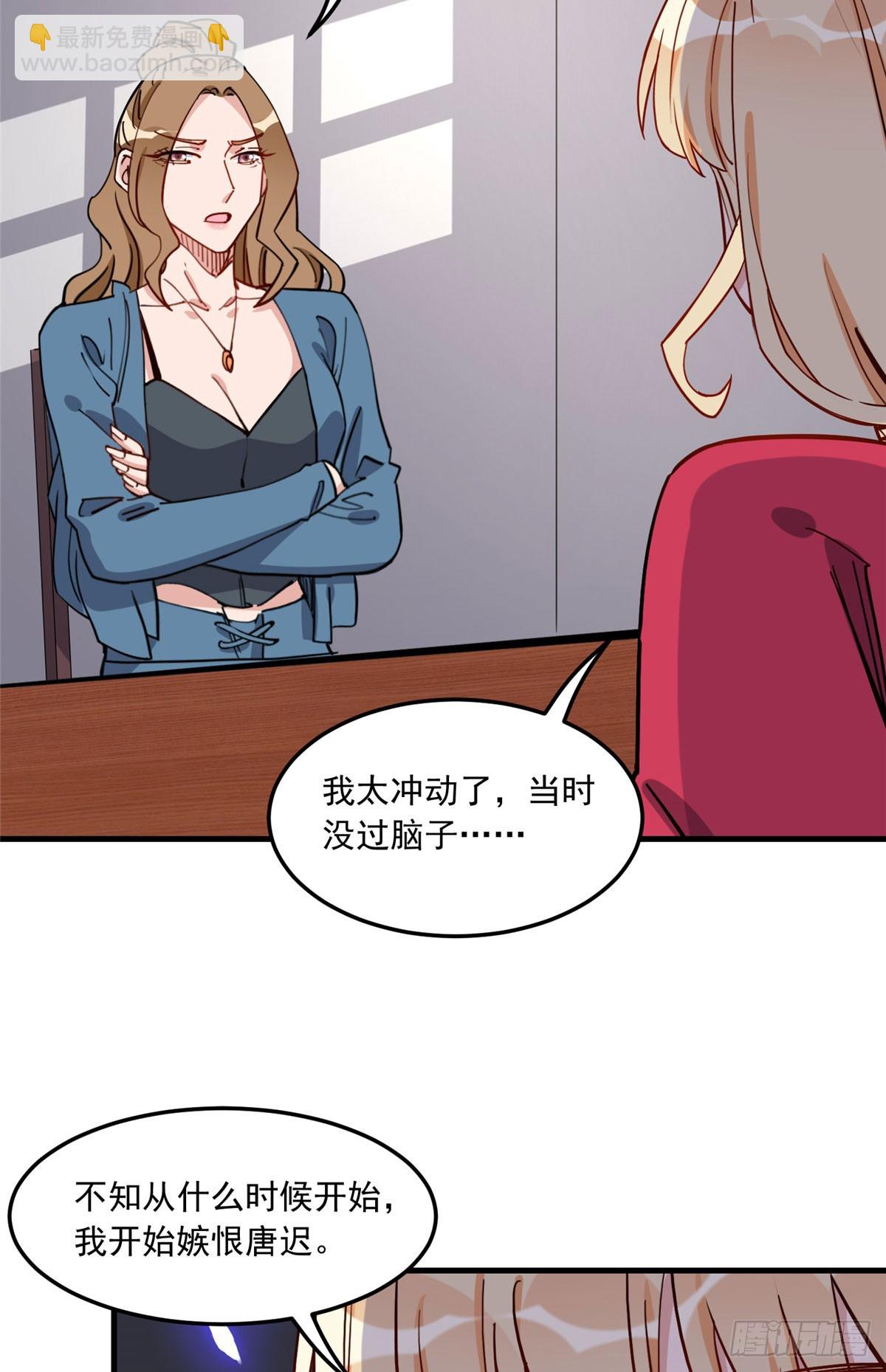 第86话 谁在造谣唐迟？33