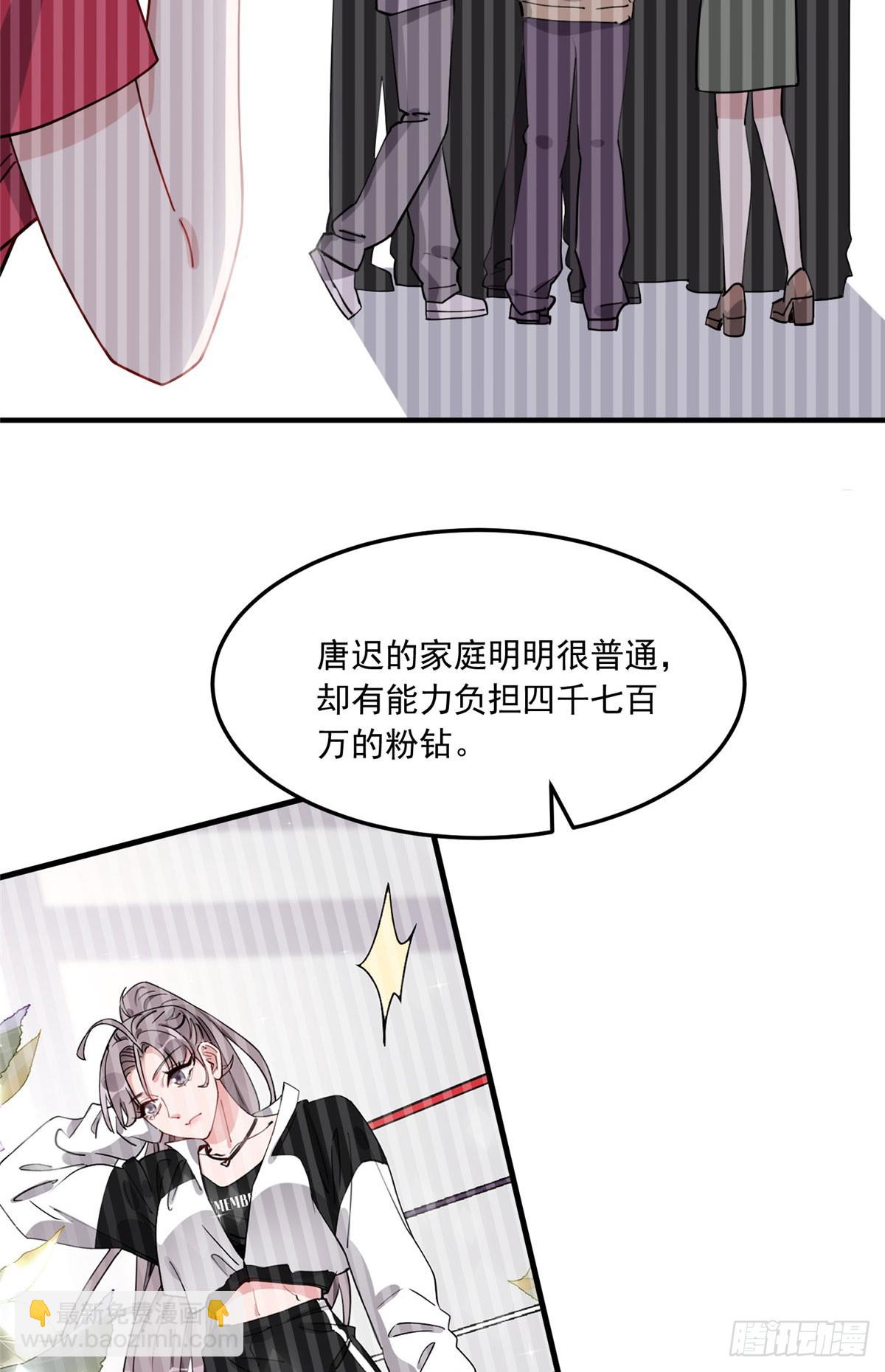 第86话 谁在造谣唐迟？35