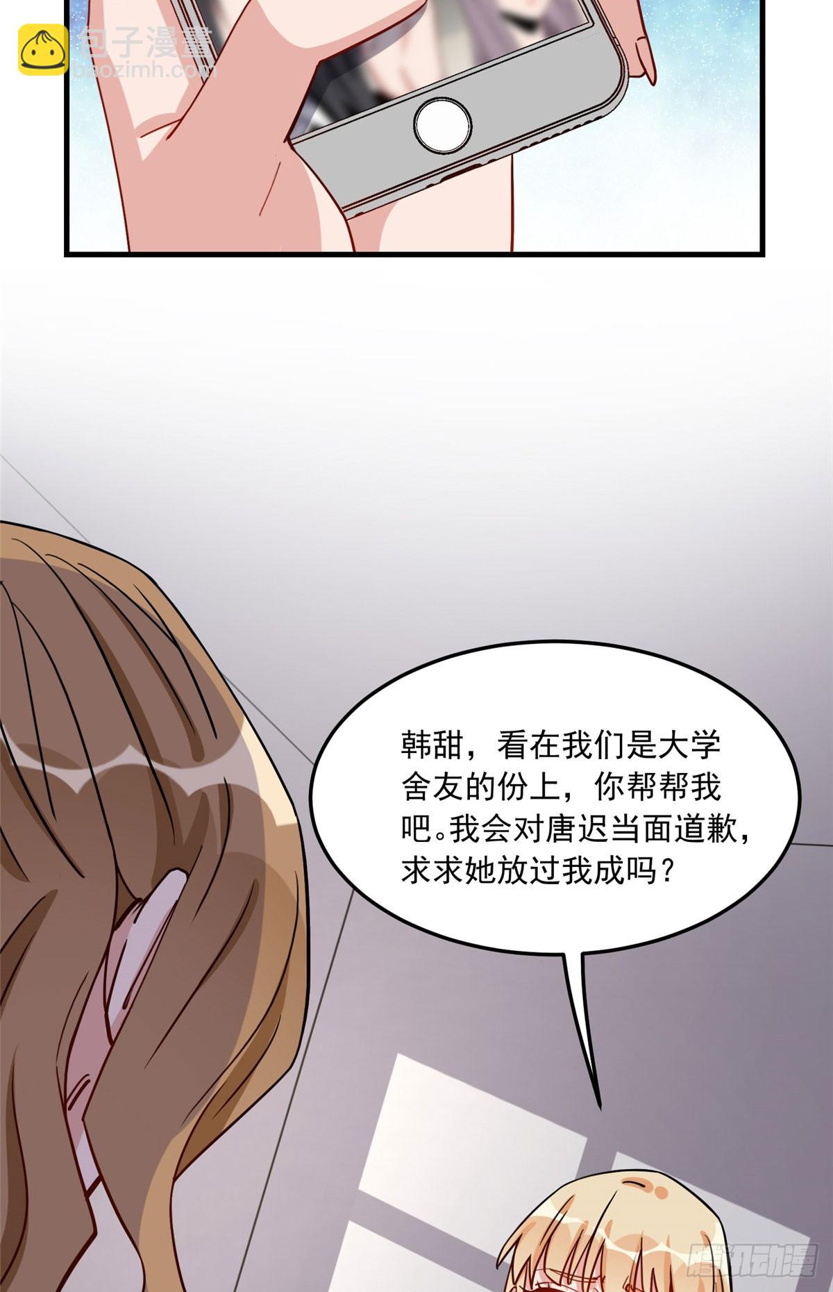 第86话 谁在造谣唐迟？38