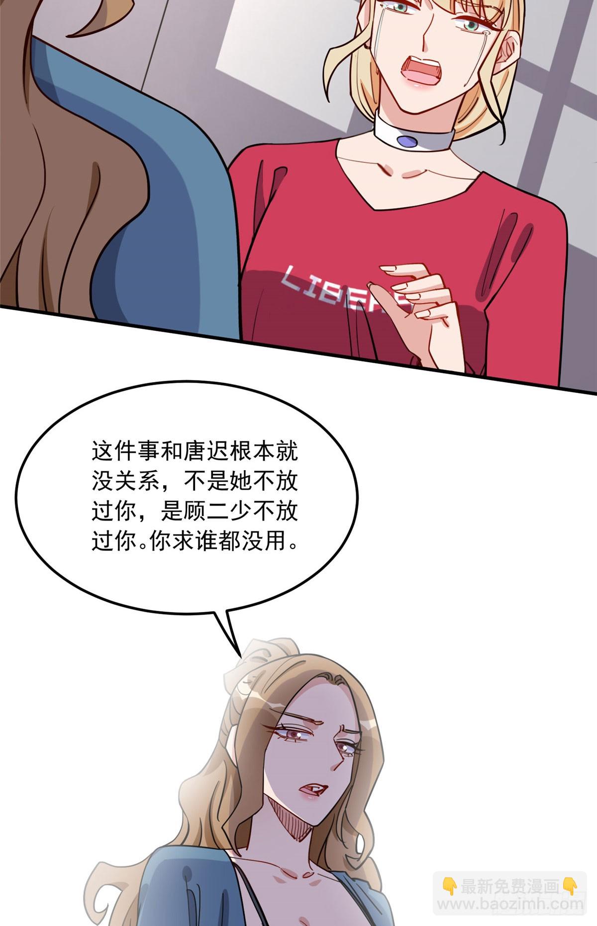 第86话 谁在造谣唐迟？39