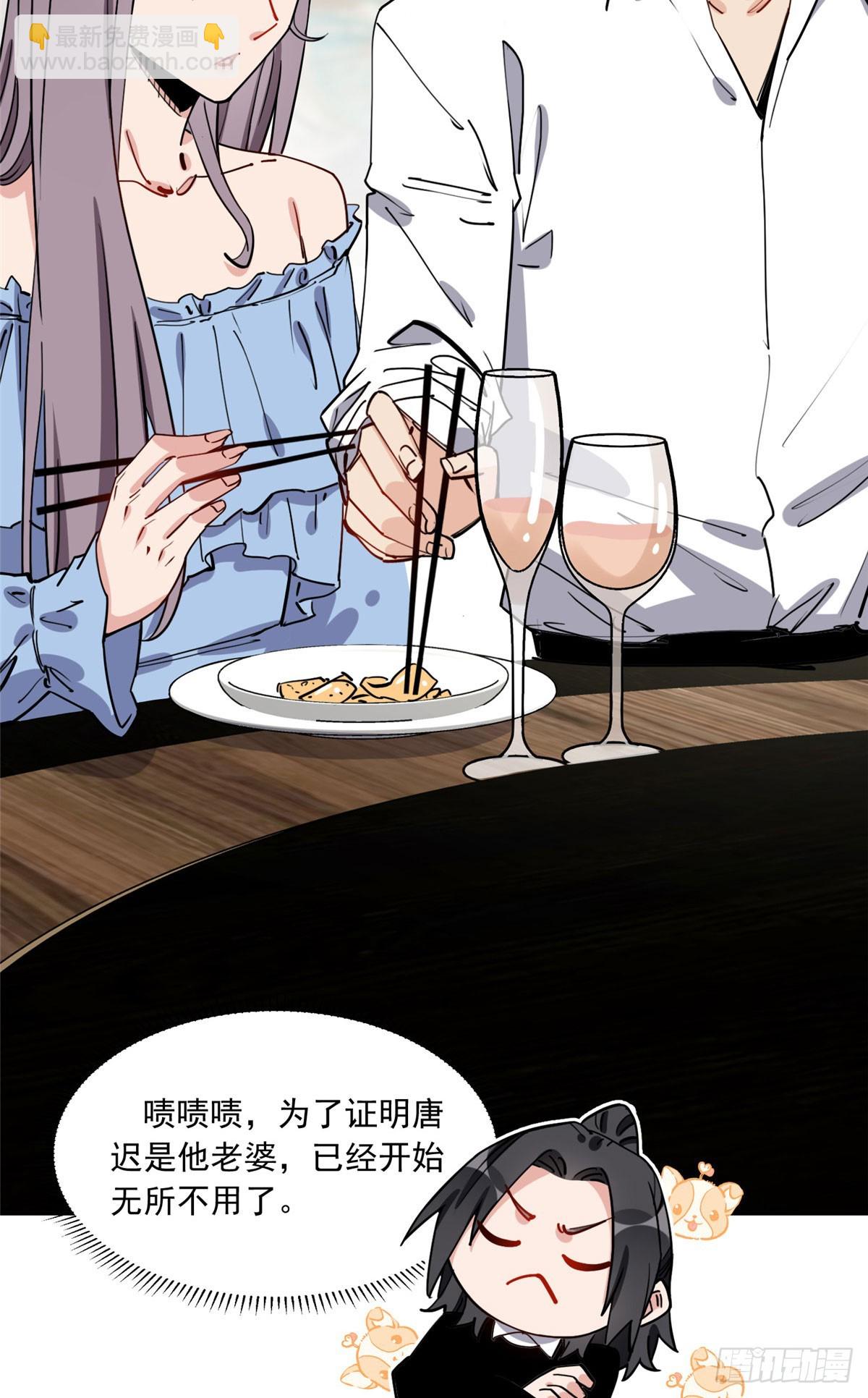 第86话 谁在造谣唐迟？5