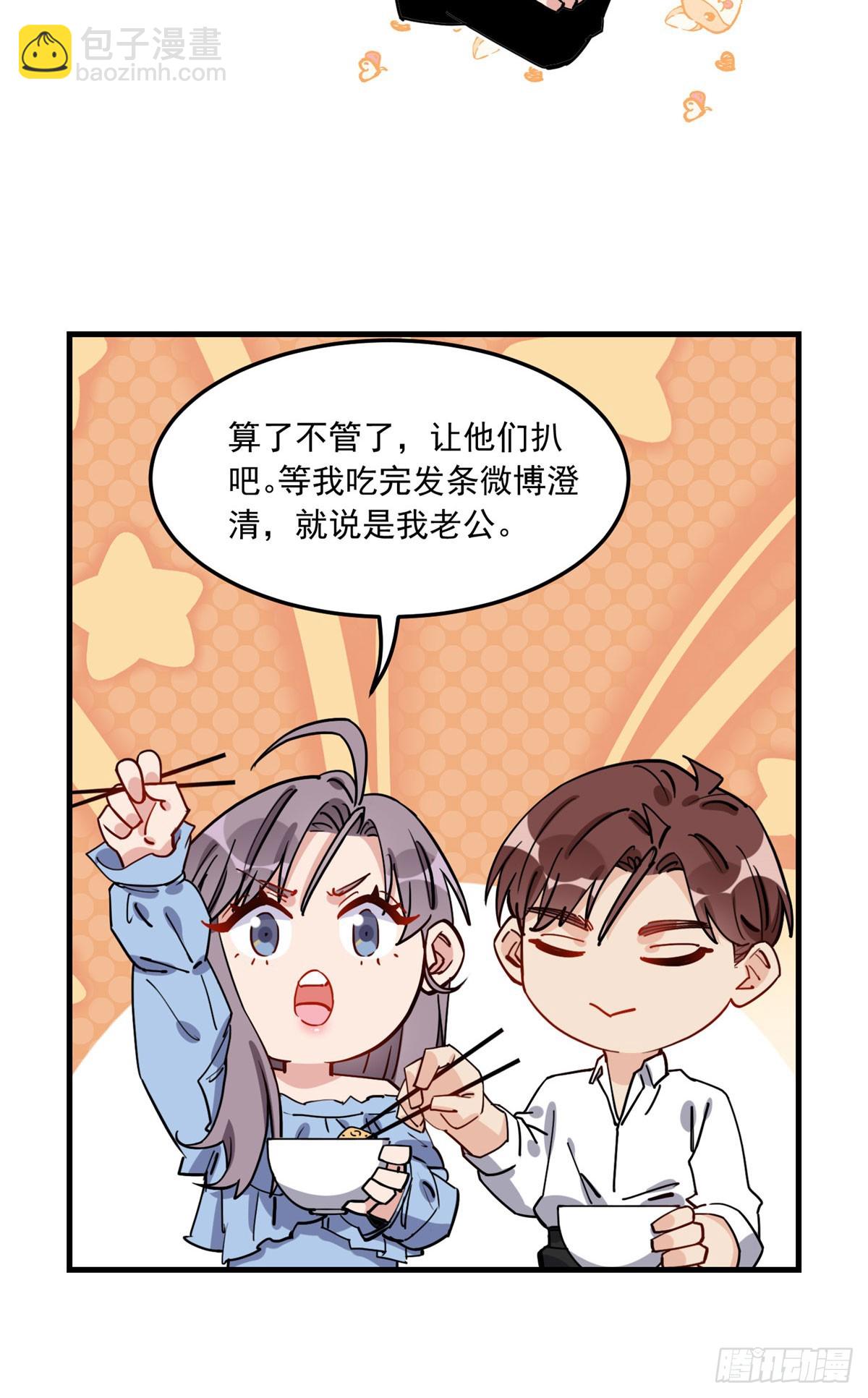 第86话 谁在造谣唐迟？6