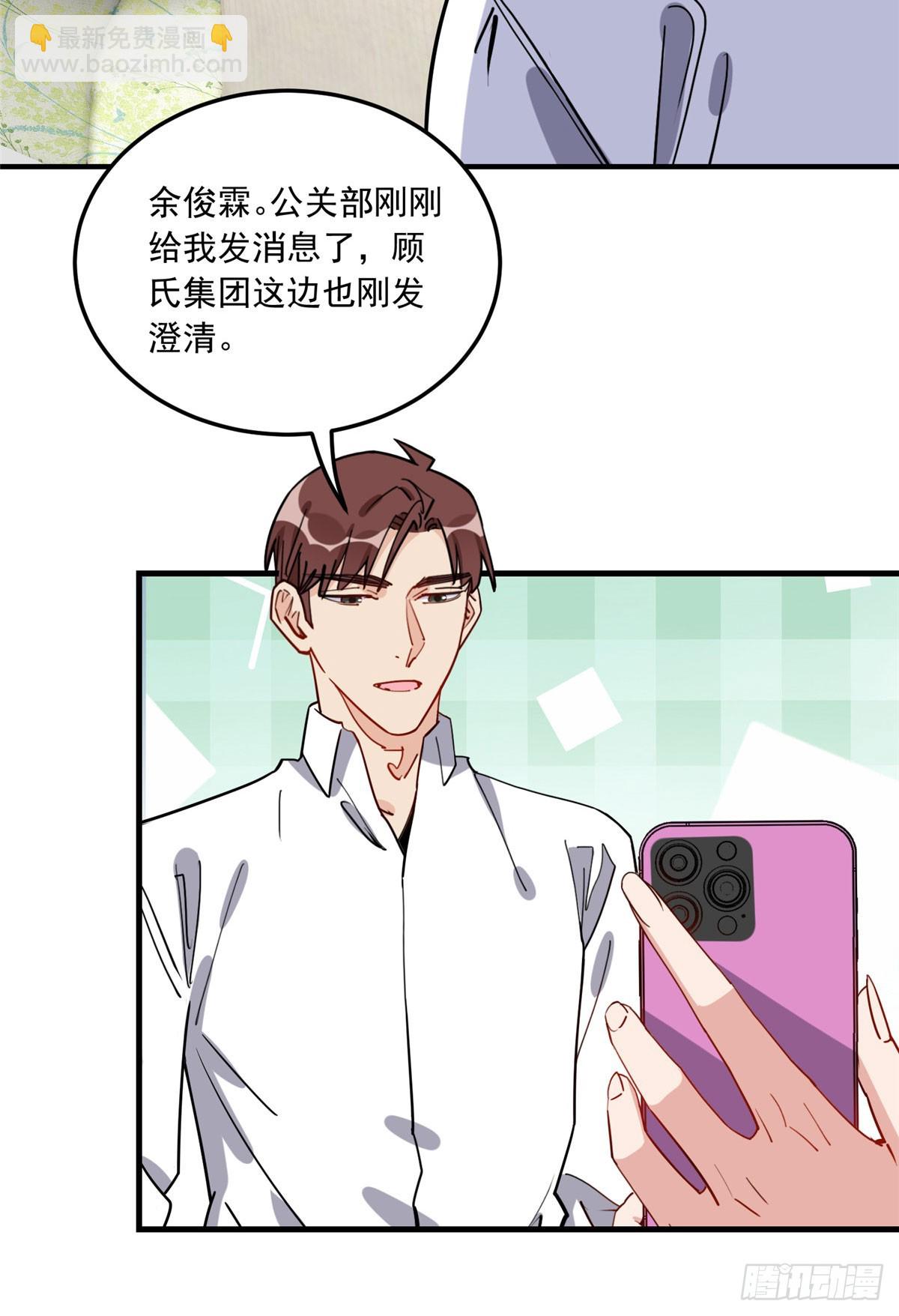 第87话 结婚也不错11