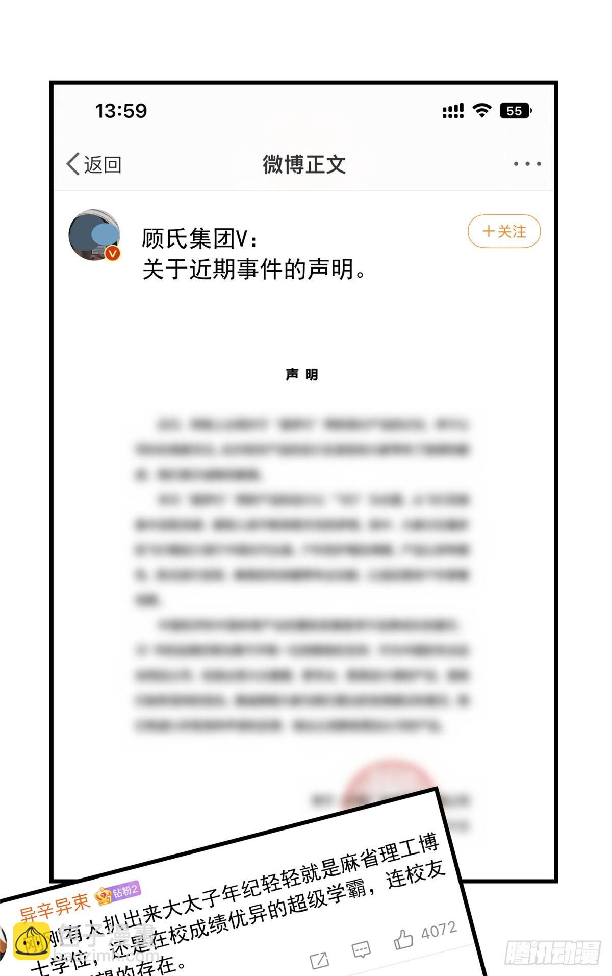 第87话 结婚也不错13