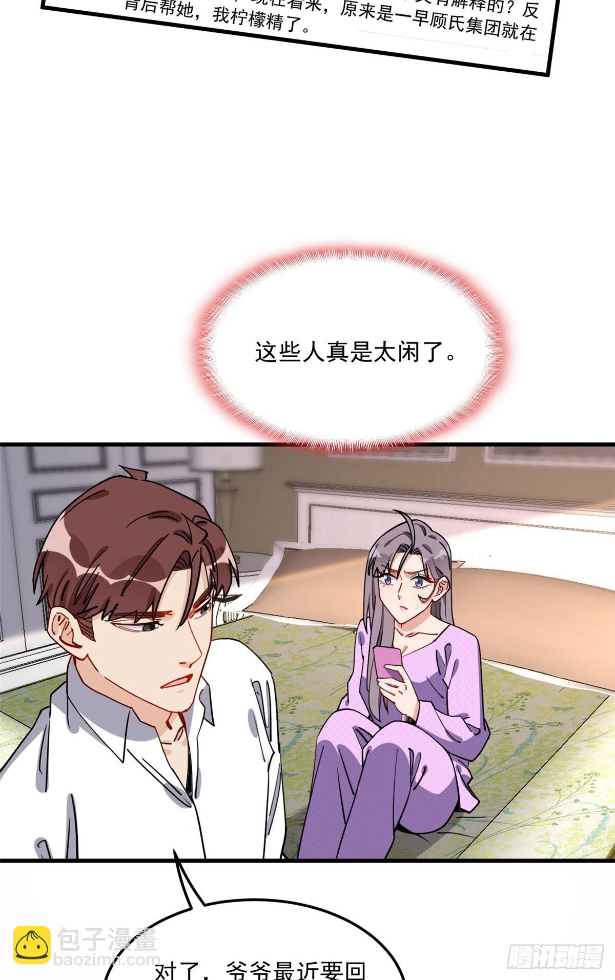 第87话 结婚也不错15
