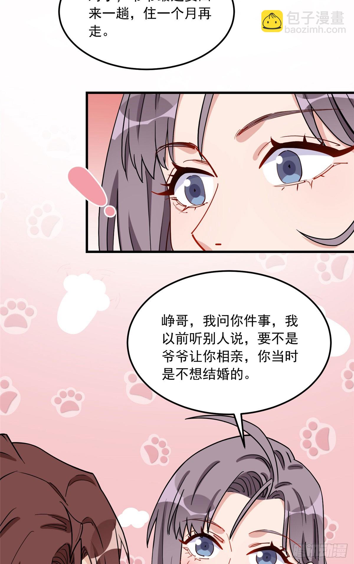 第87话 结婚也不错16