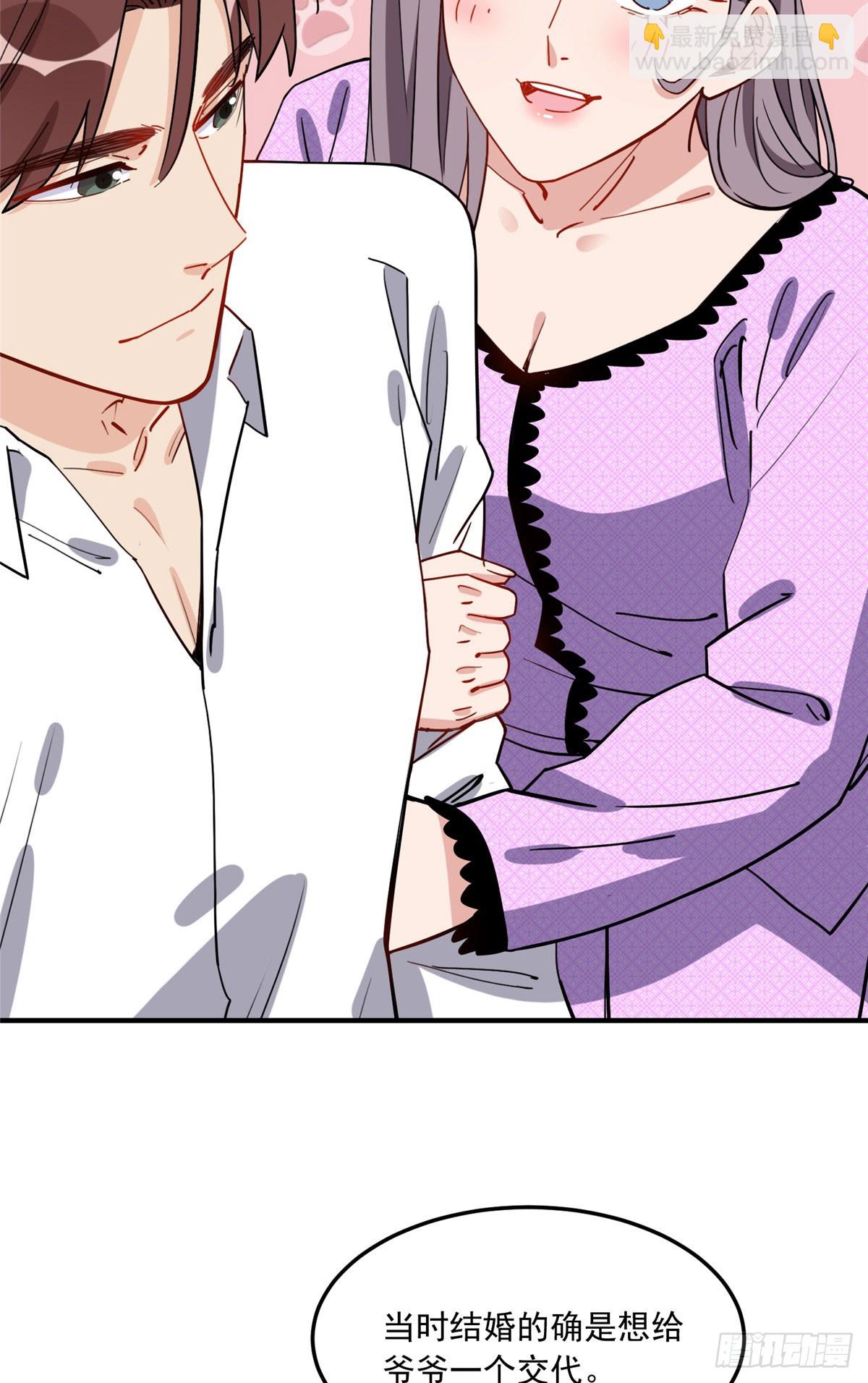 第87话 结婚也不错17