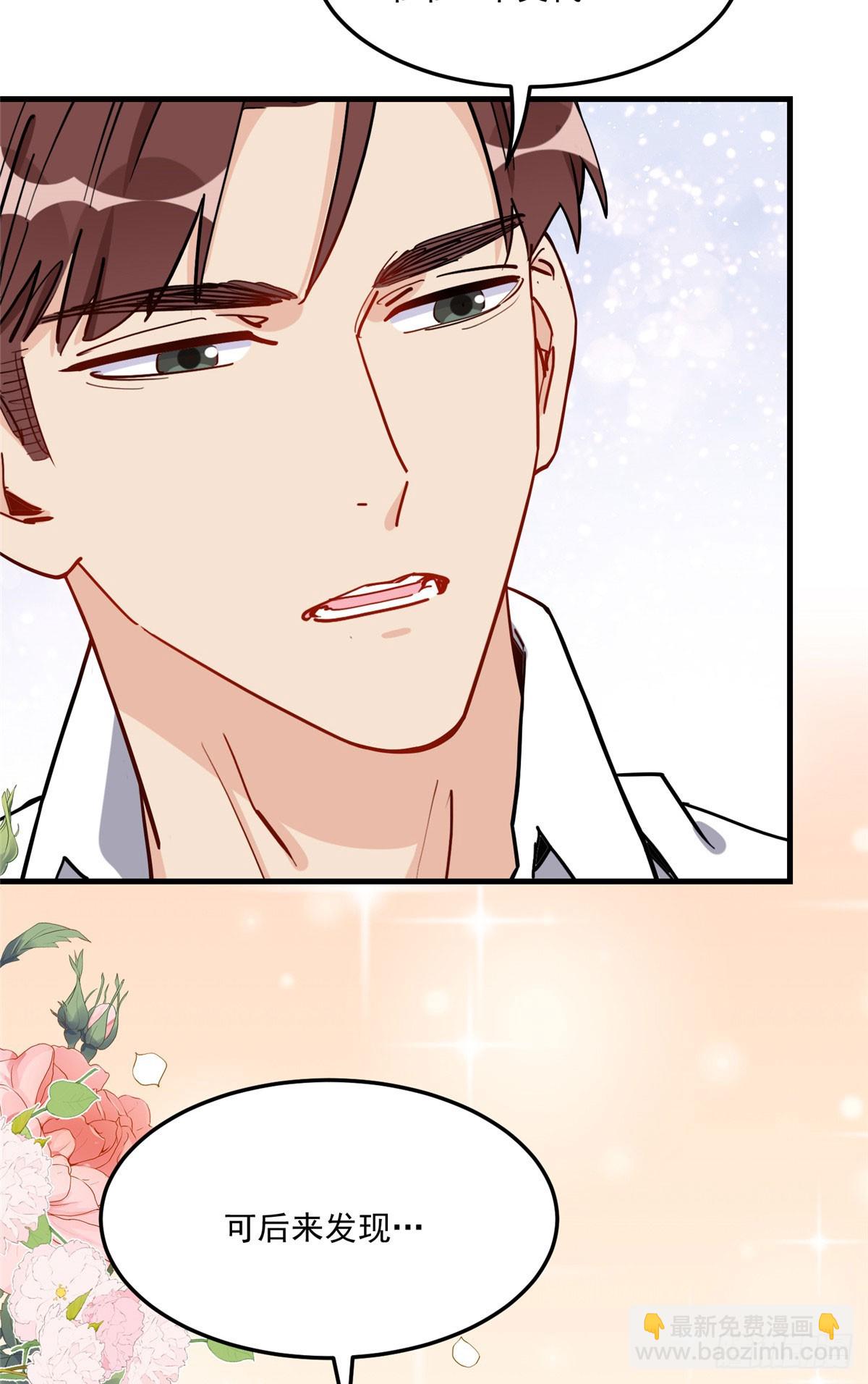 第87话 结婚也不错18