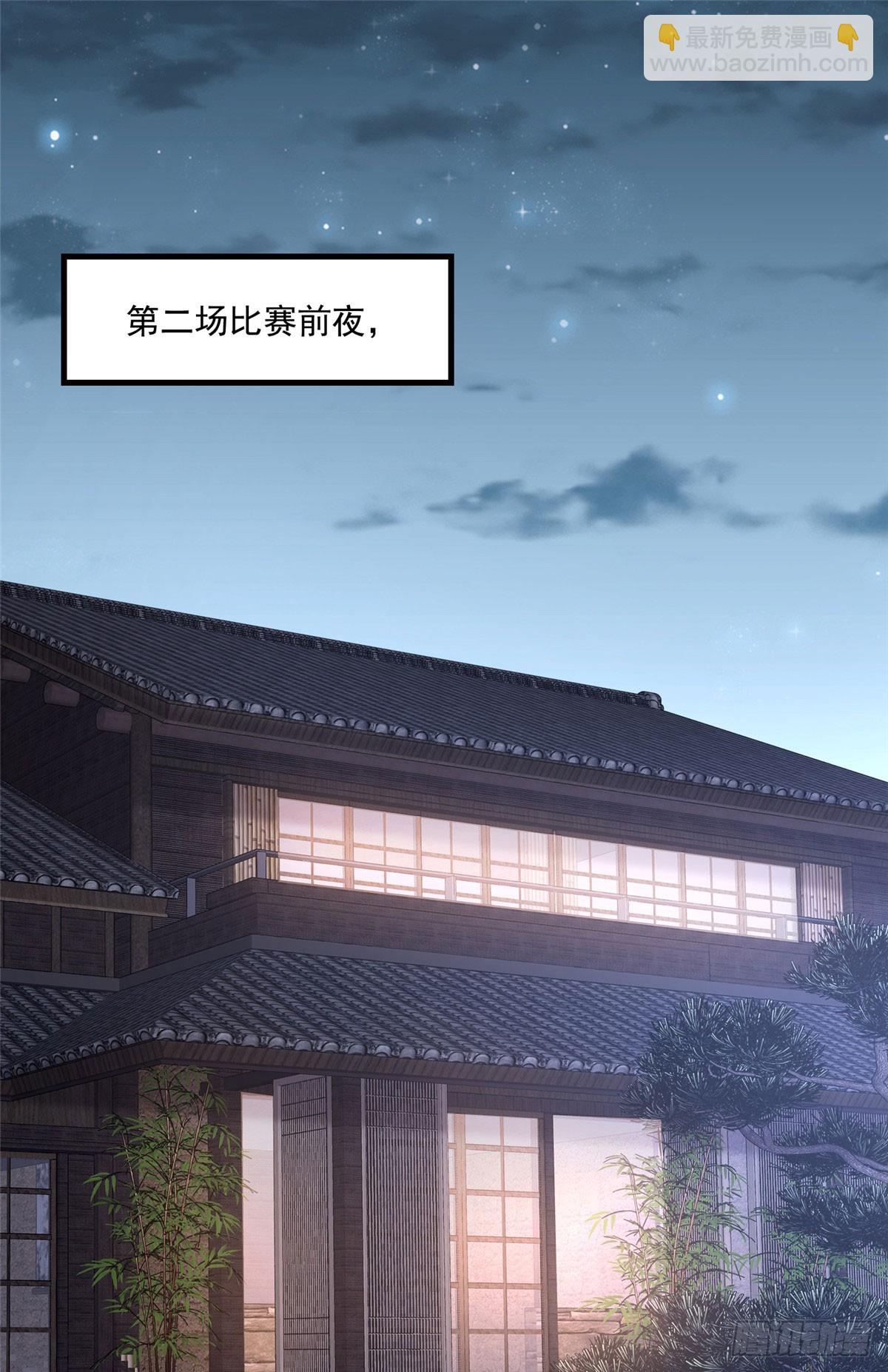 第87话 结婚也不错21