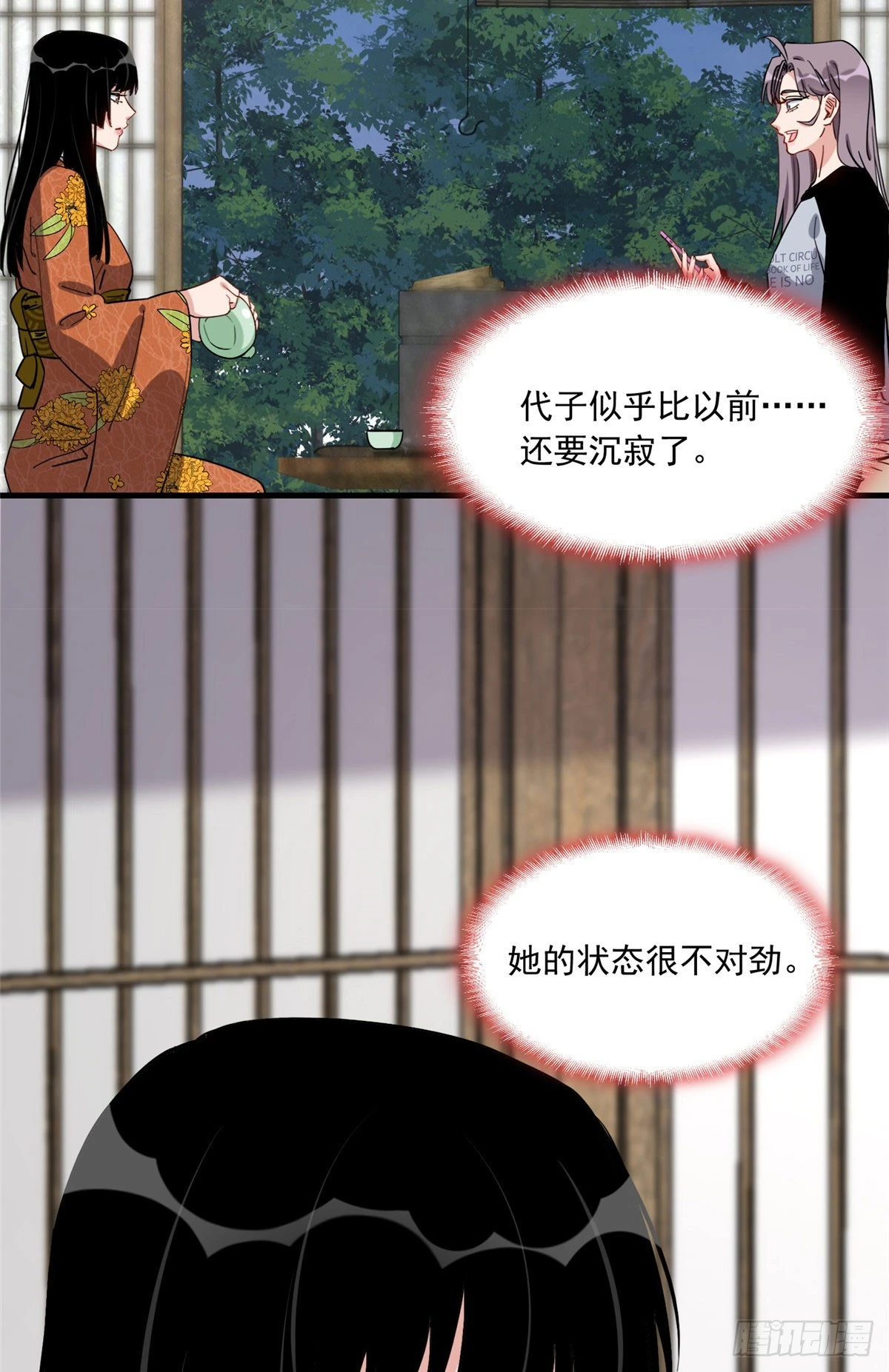 第87话 结婚也不错27