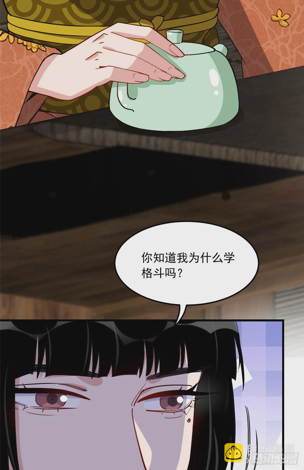第87话 结婚也不错29