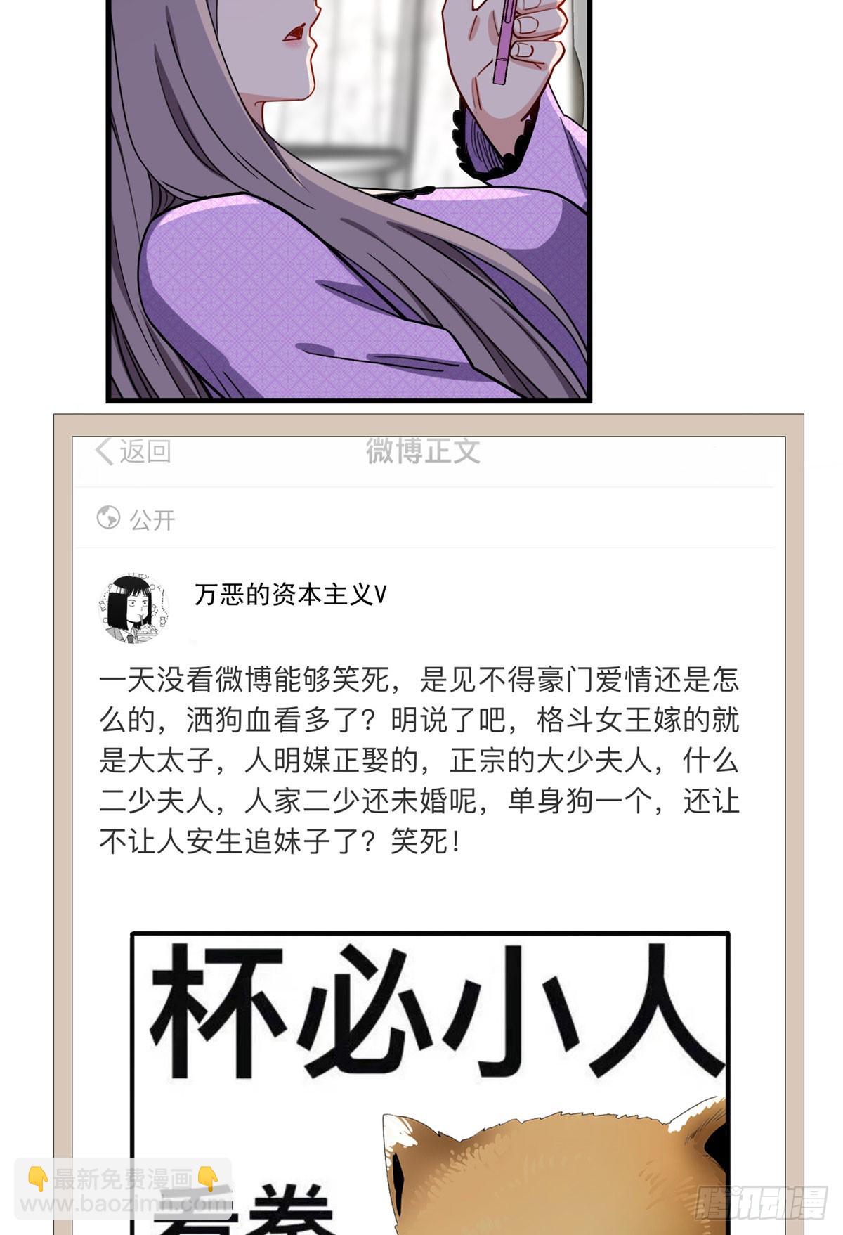 第87话 结婚也不错3