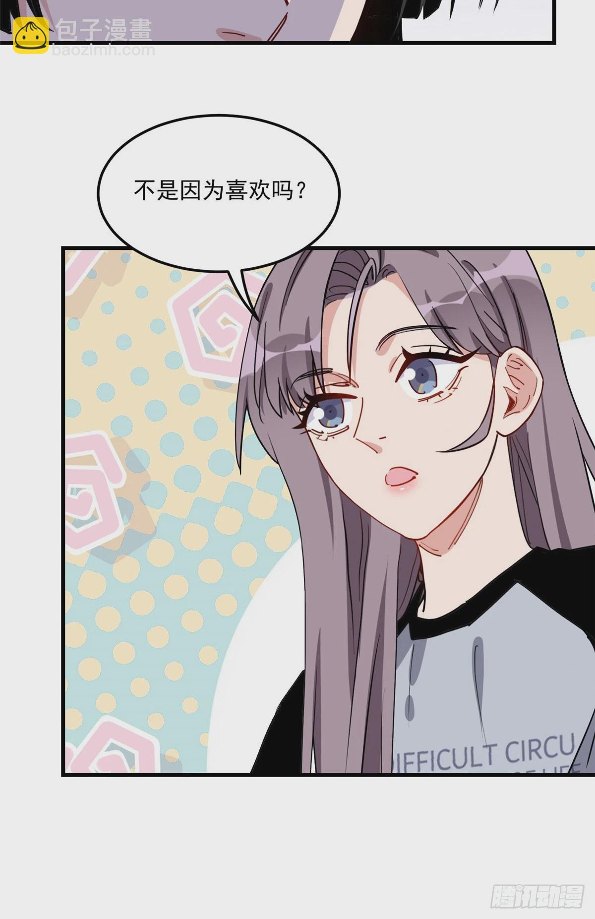 第87话 结婚也不错30