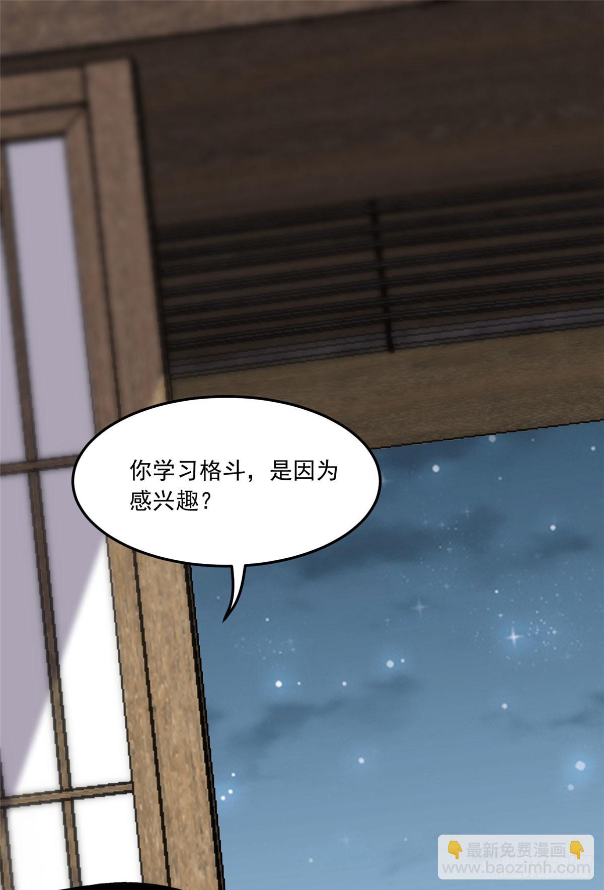第87话 结婚也不错31