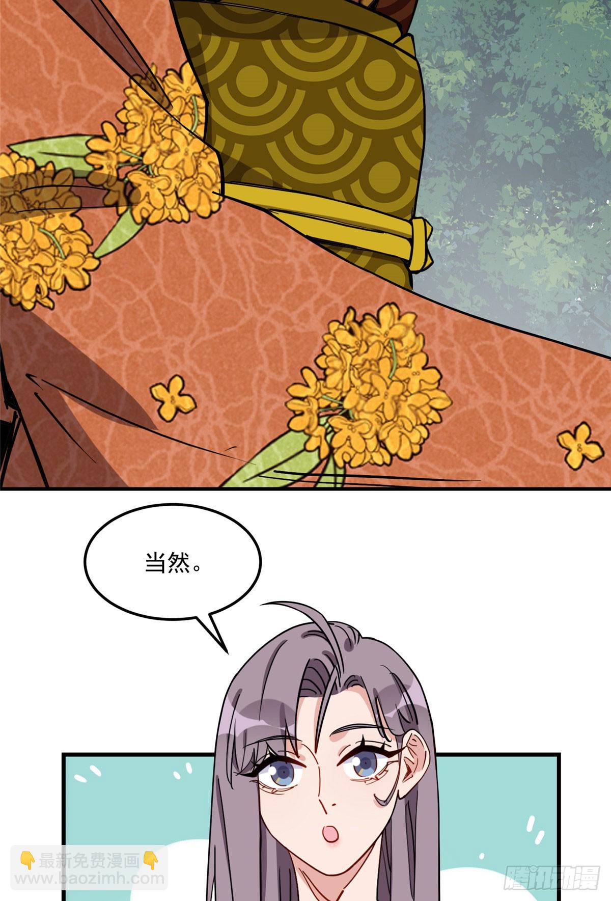 第87话 结婚也不错33