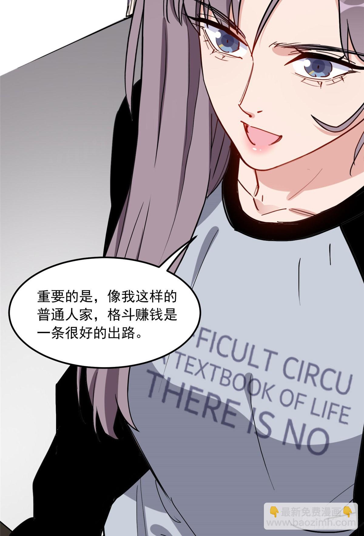 第87话 结婚也不错35