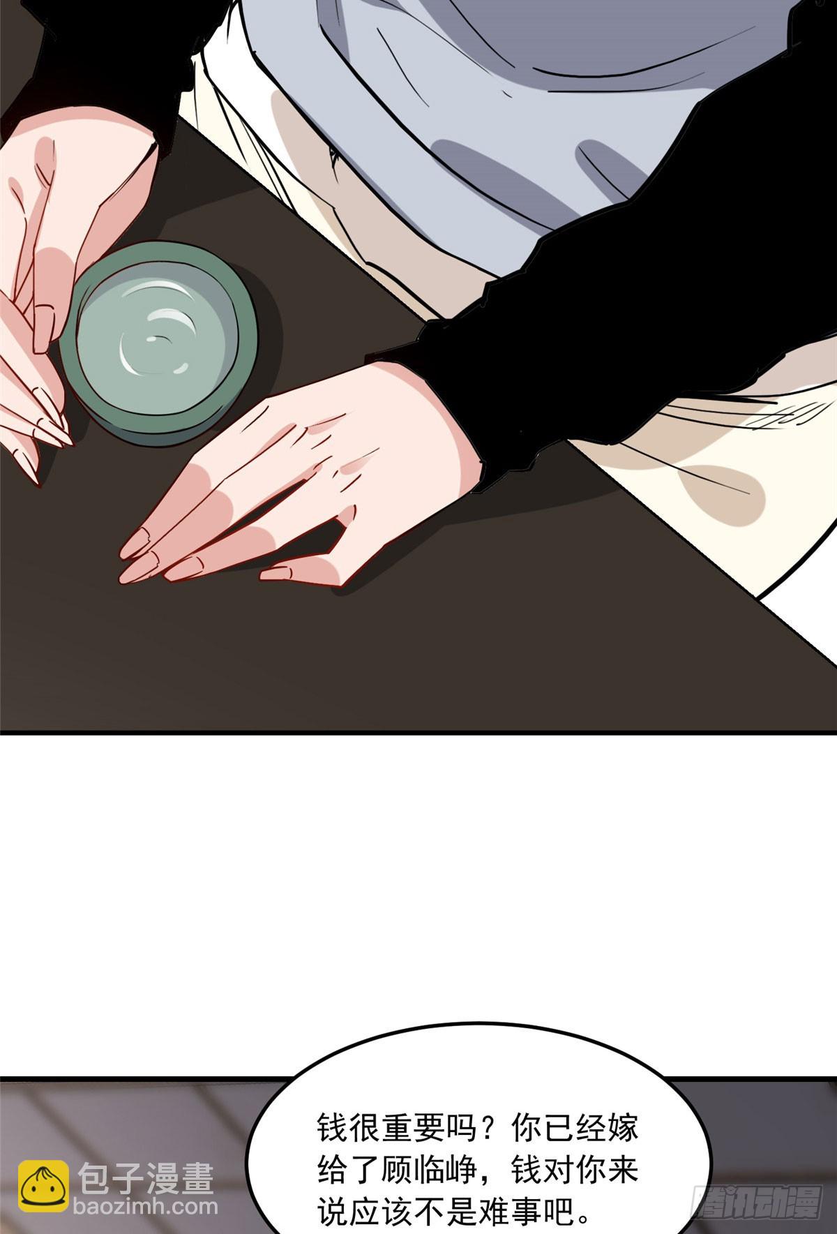 第87话 结婚也不错36