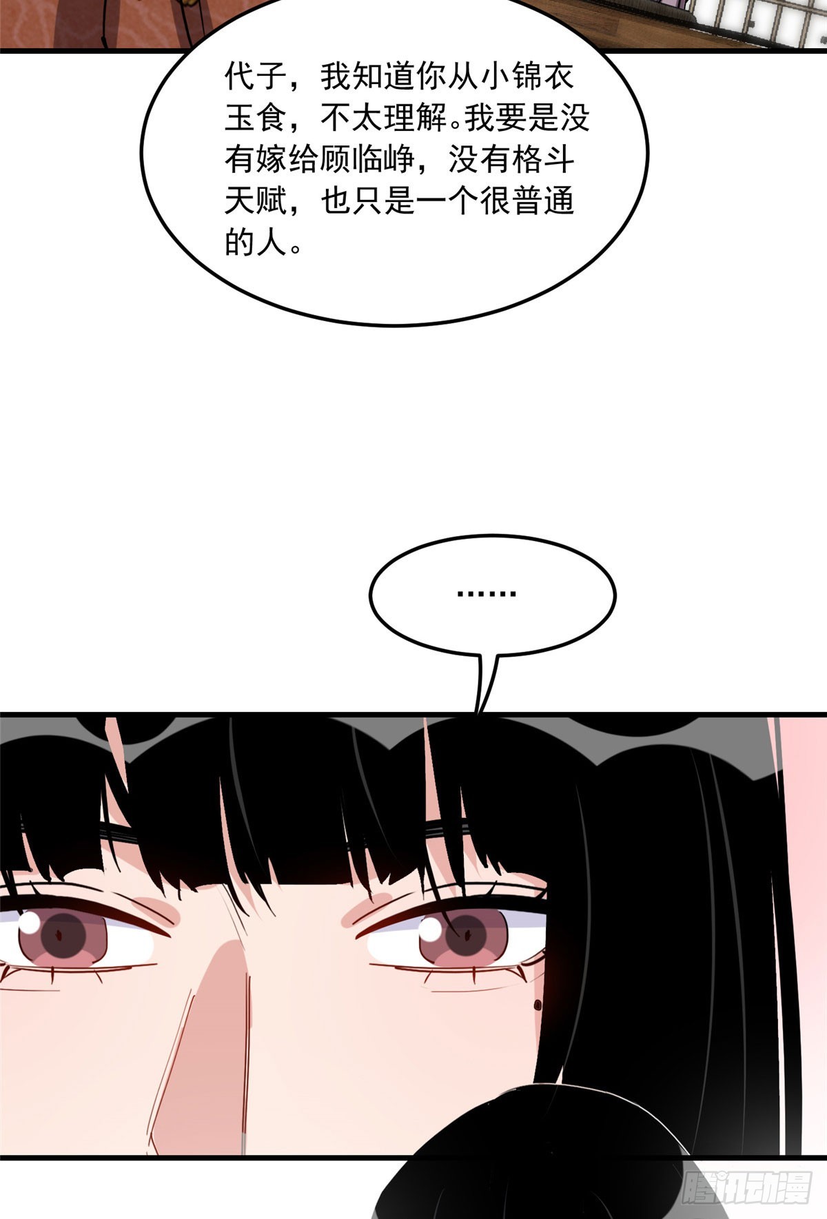 第87话 结婚也不错38