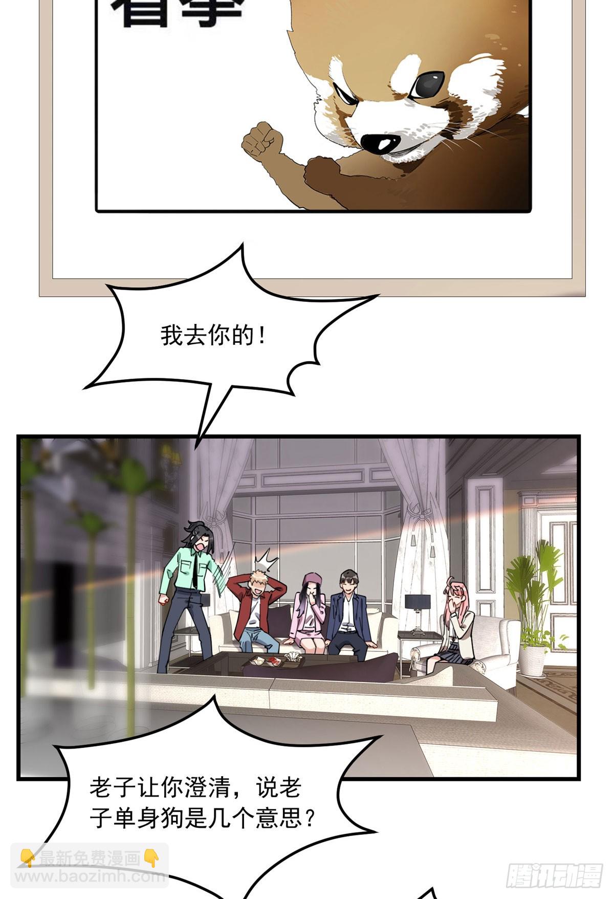 第87话 结婚也不错4
