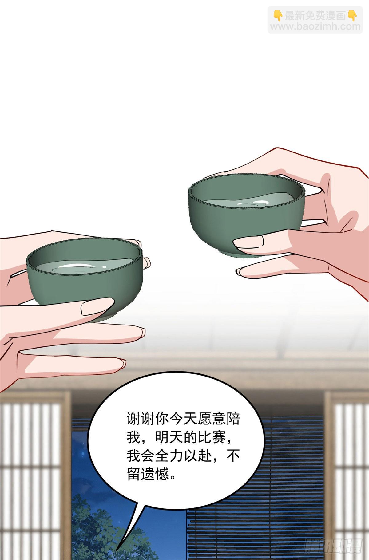 第87话 结婚也不错41