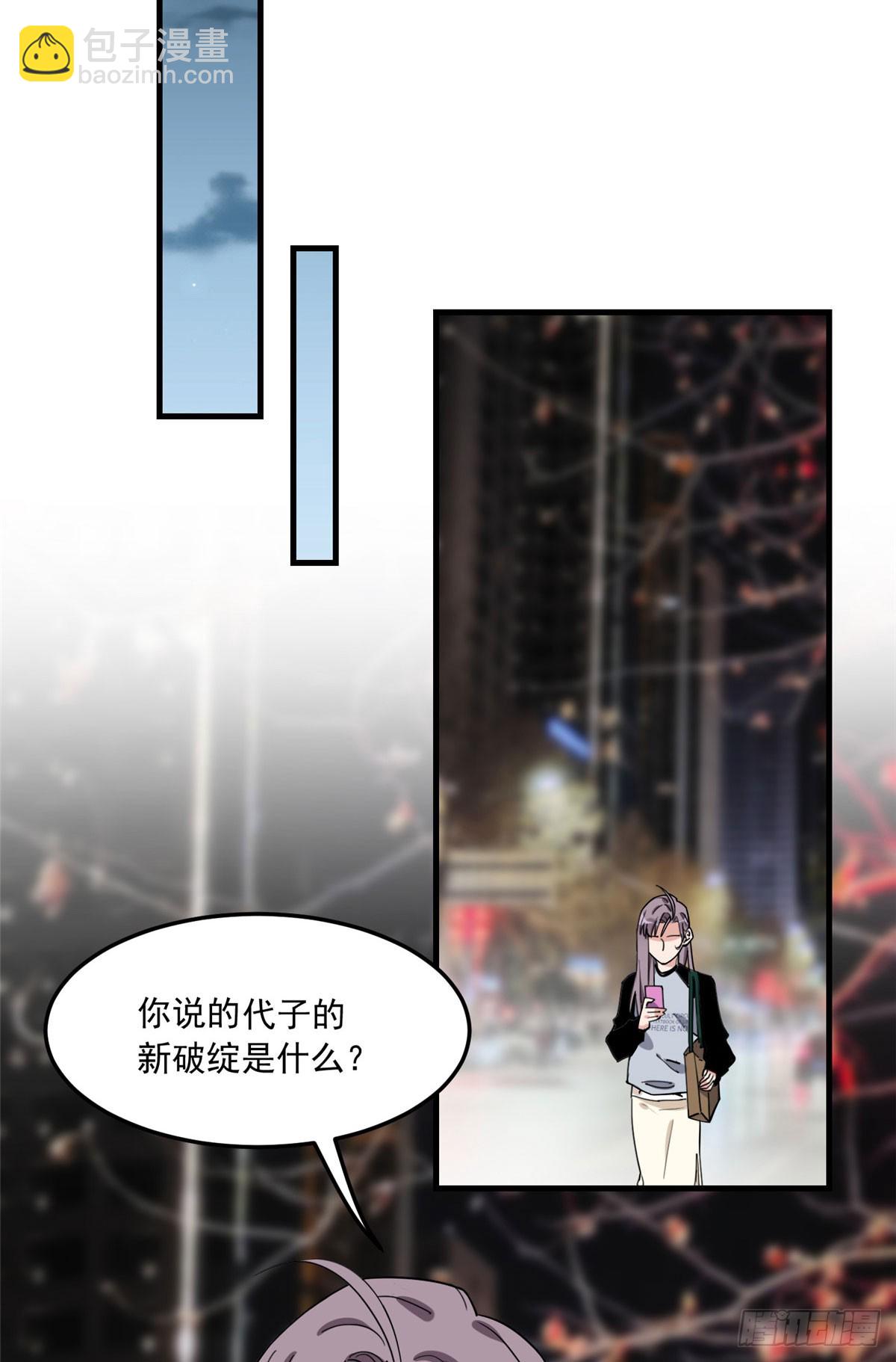 第87话 结婚也不错43