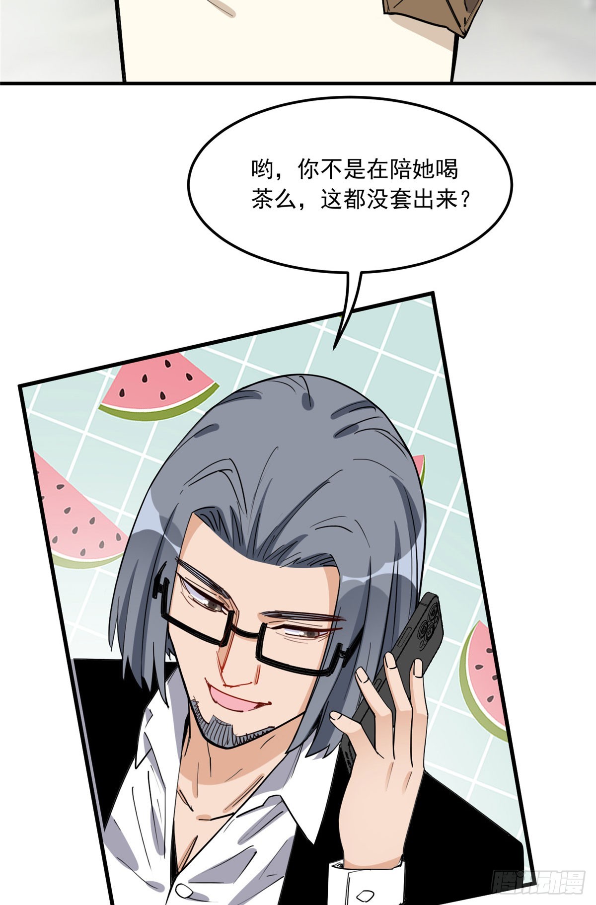 第87话 结婚也不错45