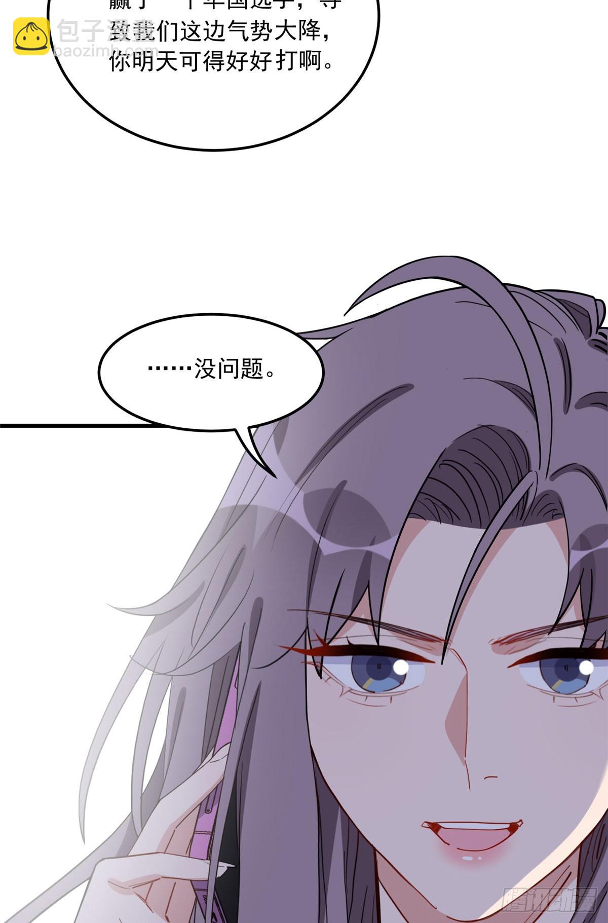 第87话 结婚也不错48