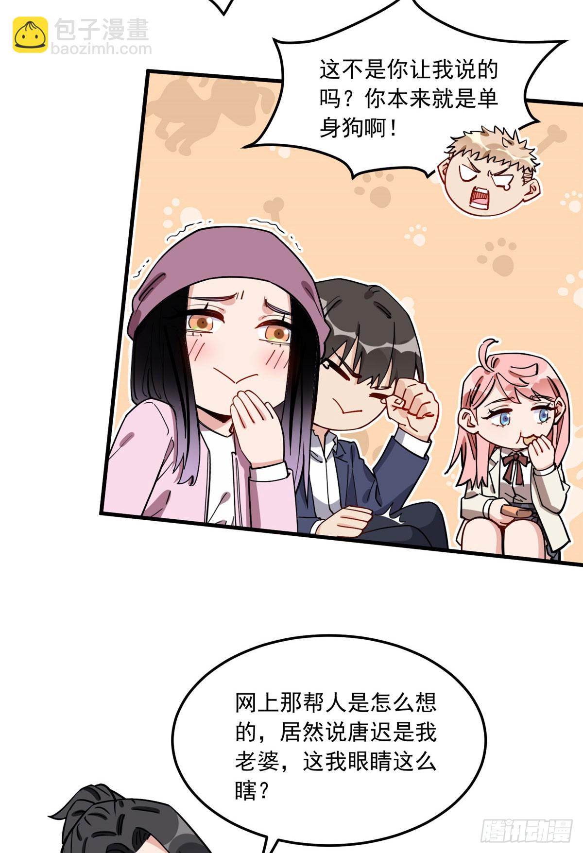 第87话 结婚也不错5