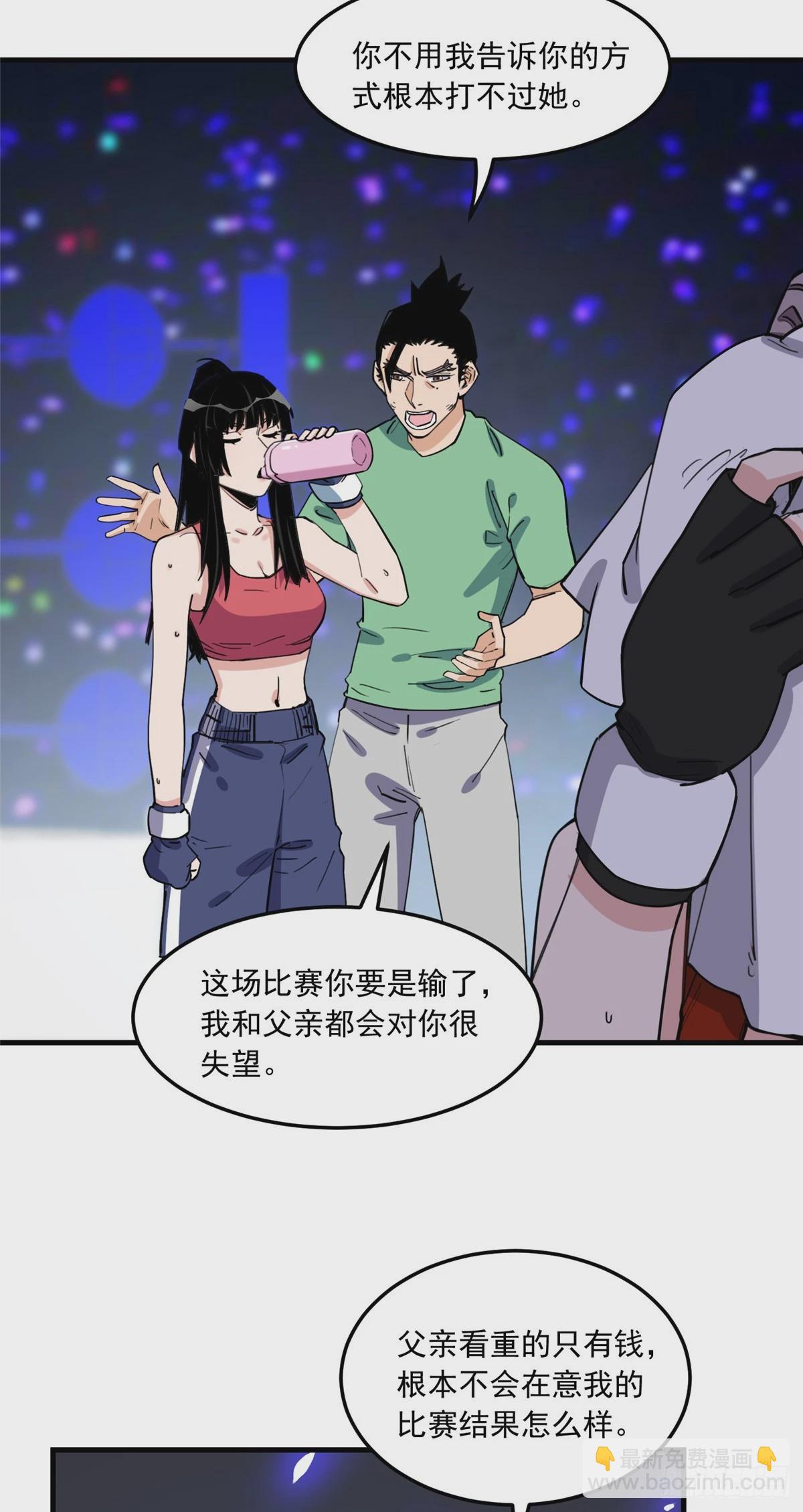 第88话 唐迟VS代子23