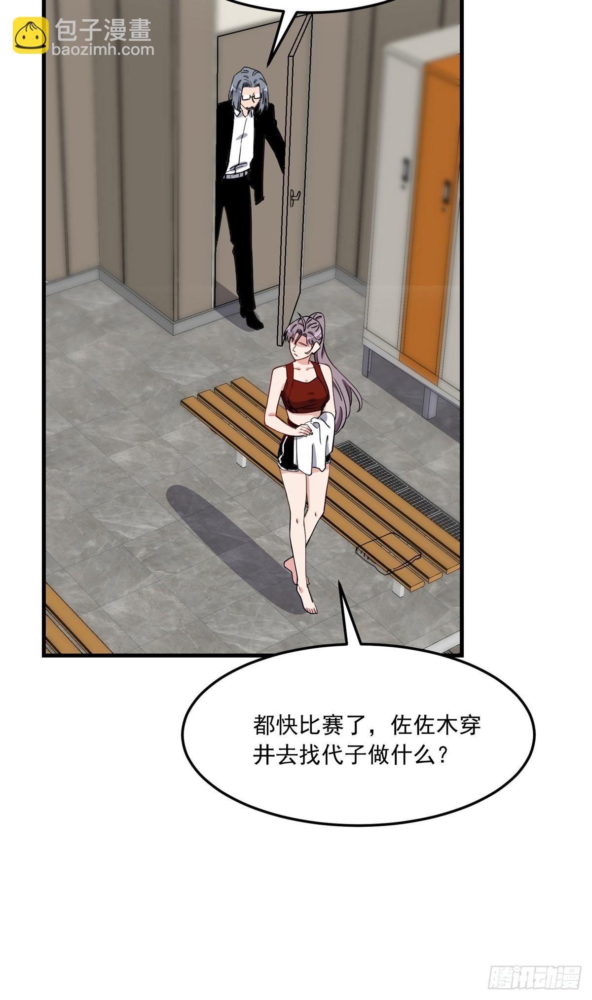 第88话 唐迟VS代子3