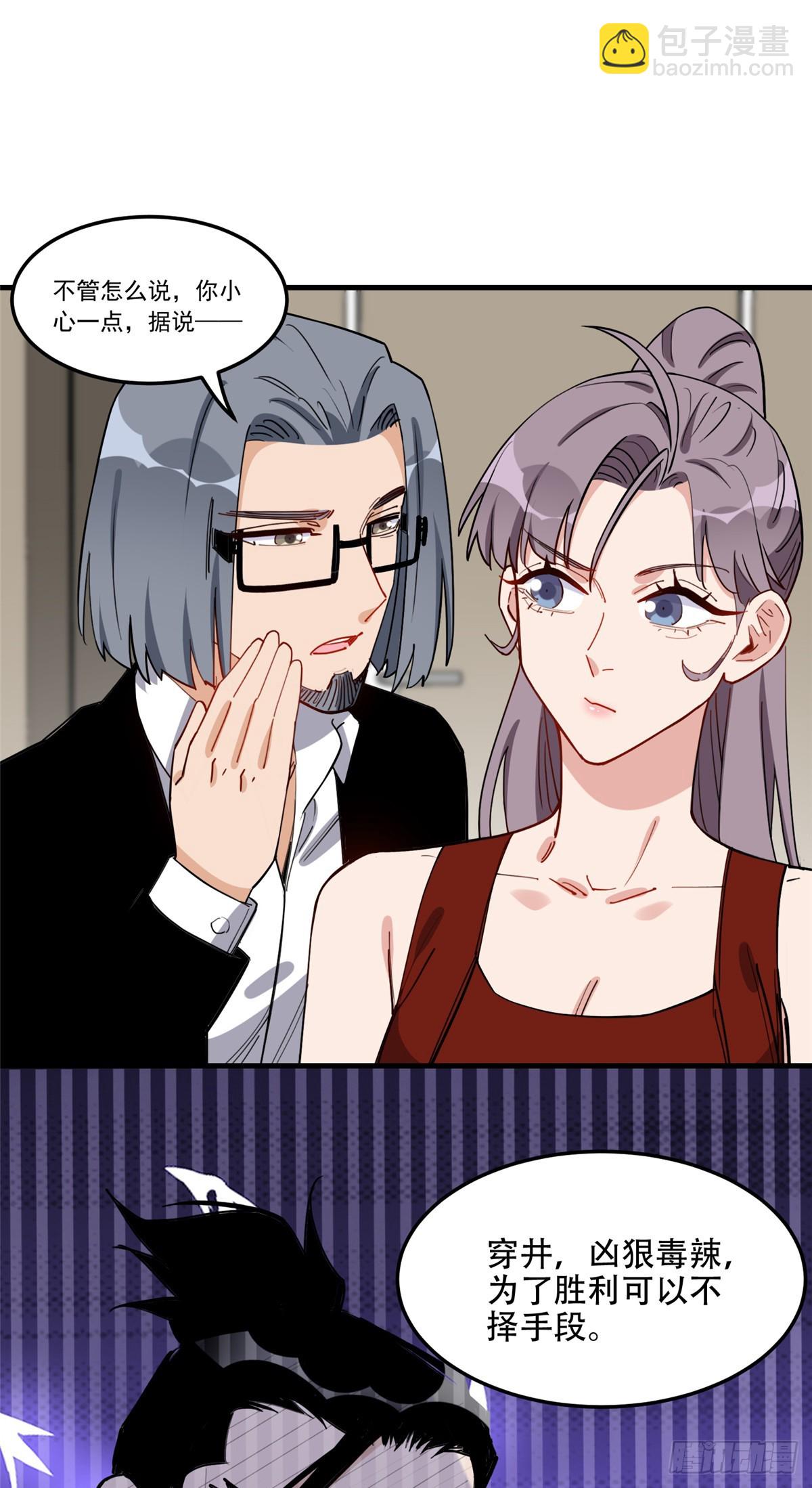 第88话 唐迟VS代子4