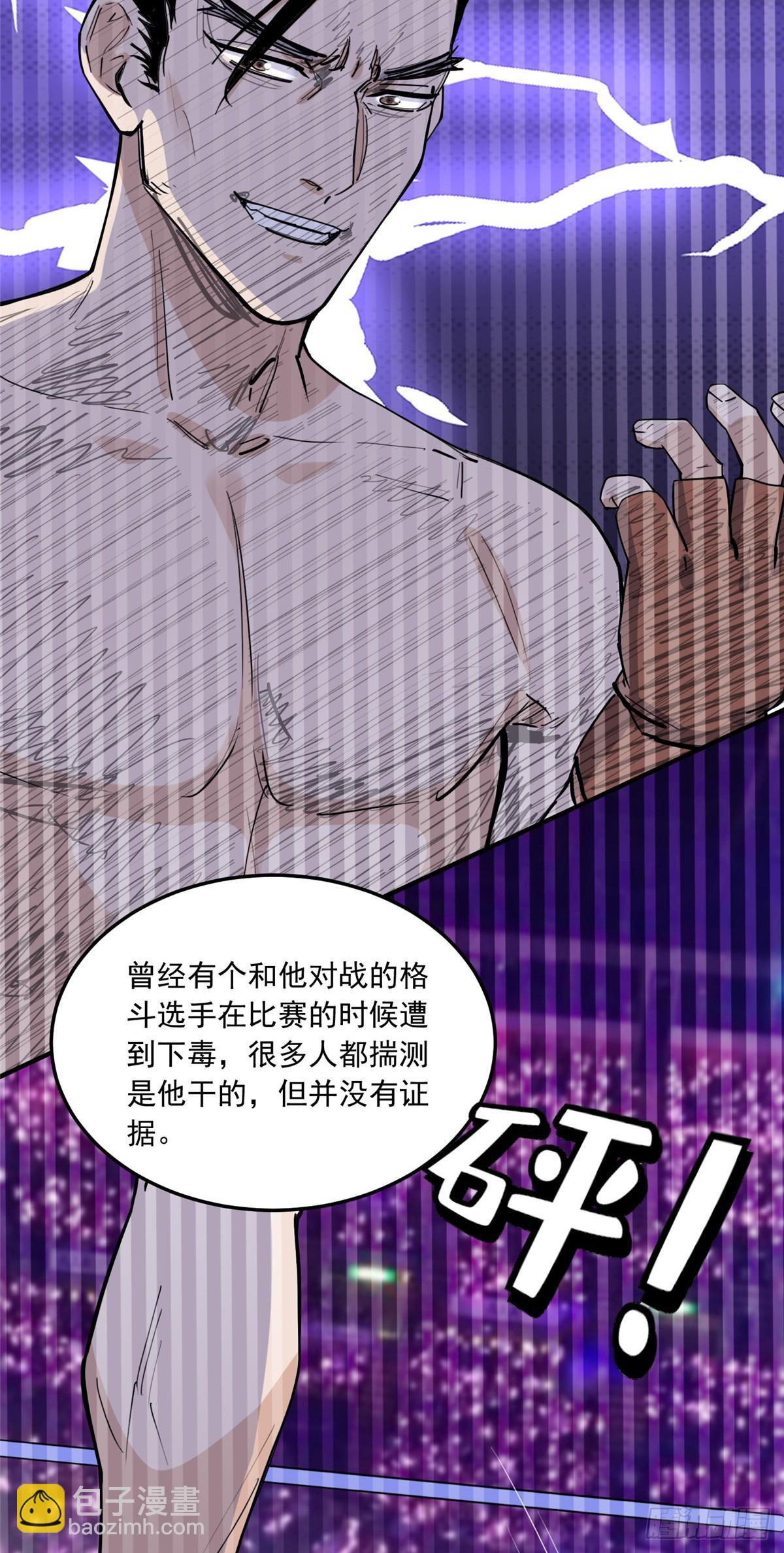 第88话 唐迟VS代子5
