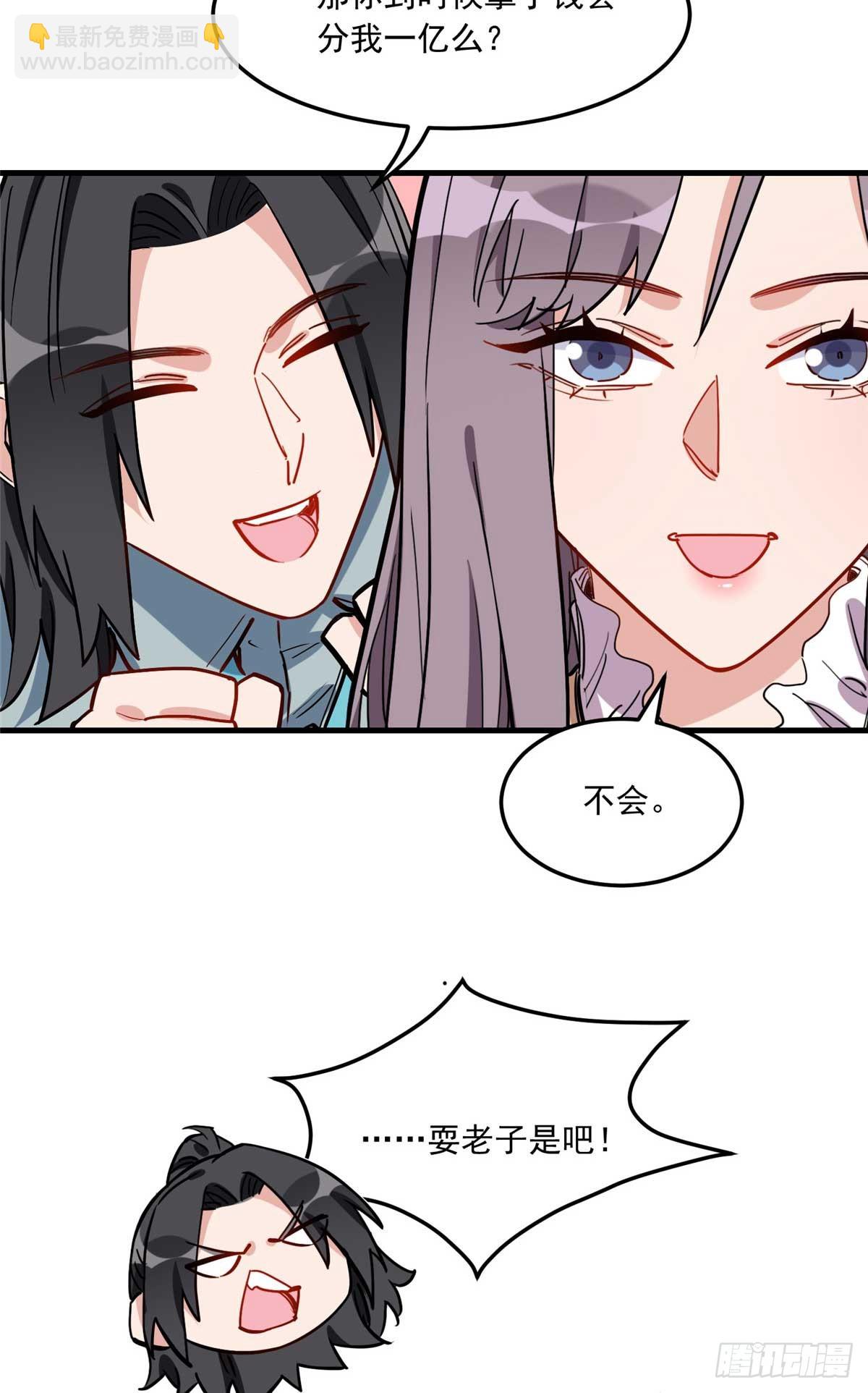第91话 摸起来好舒服10