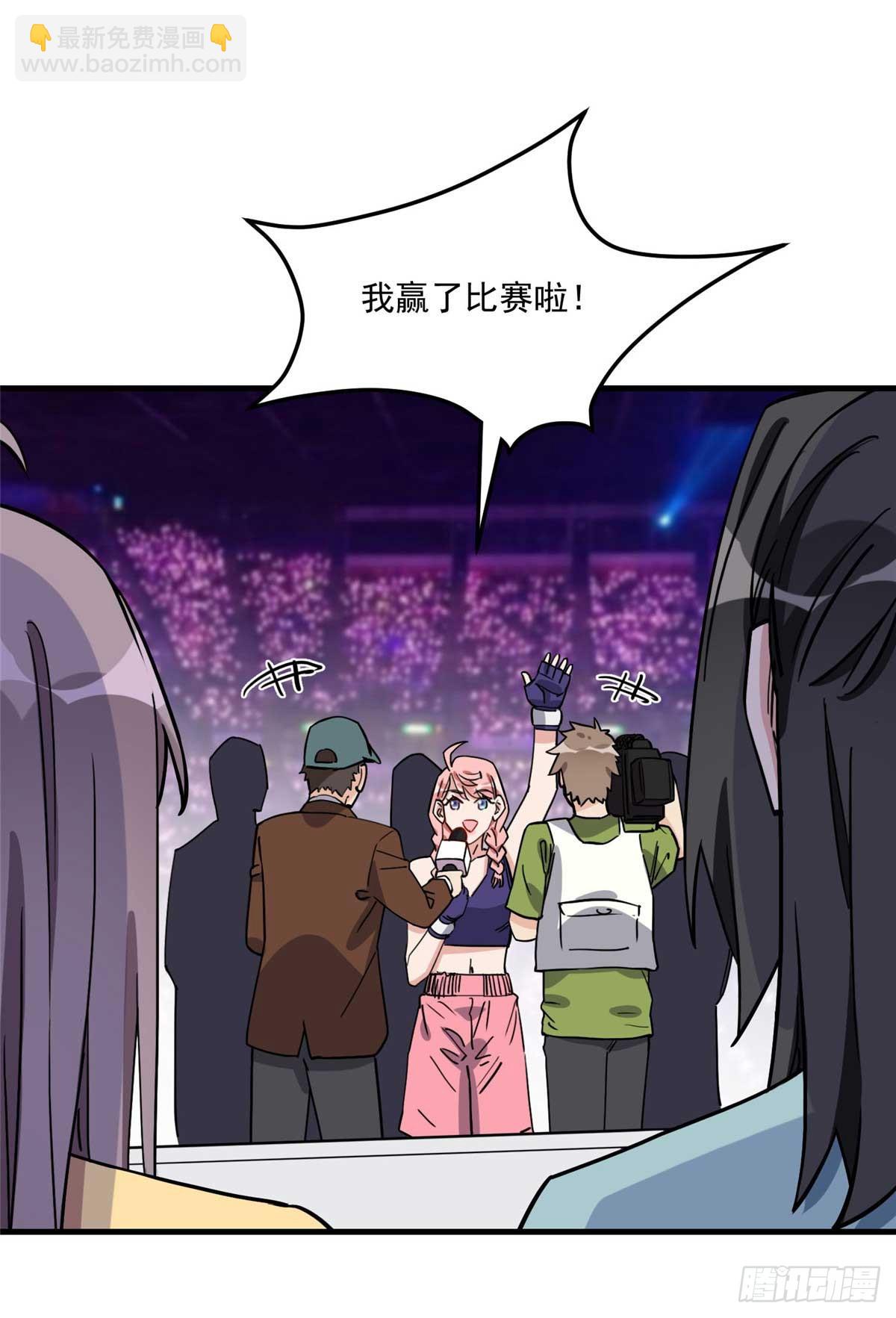 第91话 摸起来好舒服12